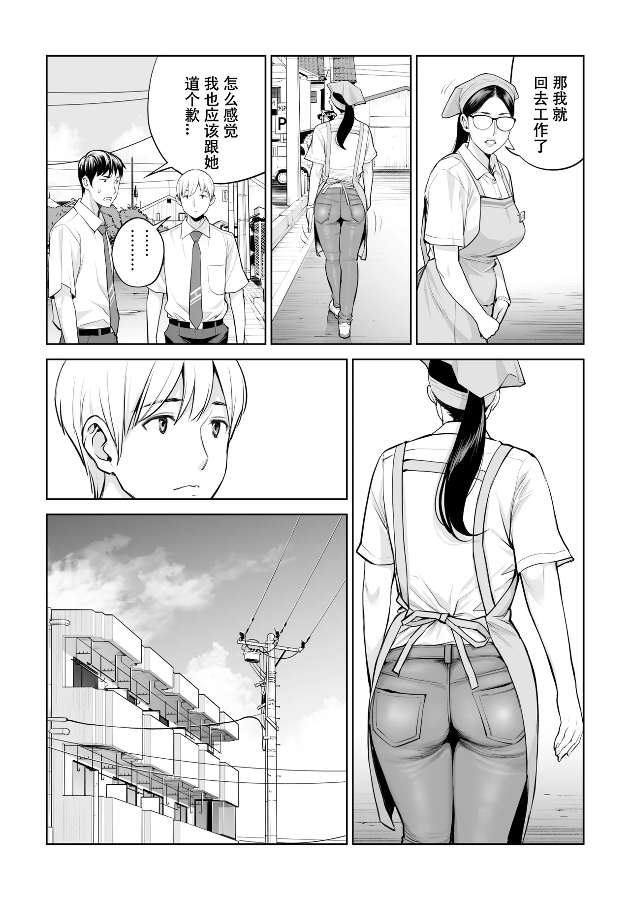 Kurokami Onna no Fudeoroshi page 12 original parody - milf big breasts hentai manga - read online free