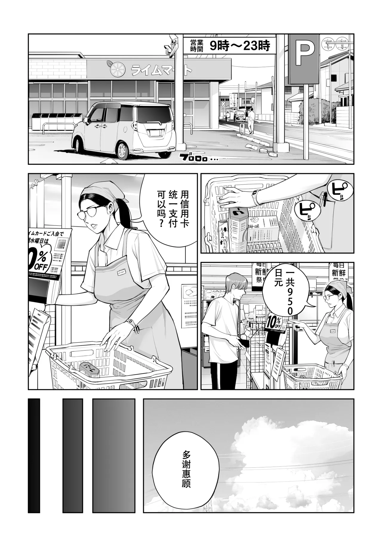 Kurokami Onna no Fudeoroshi page 15 original parody - milf big breasts hentai manga - read online free