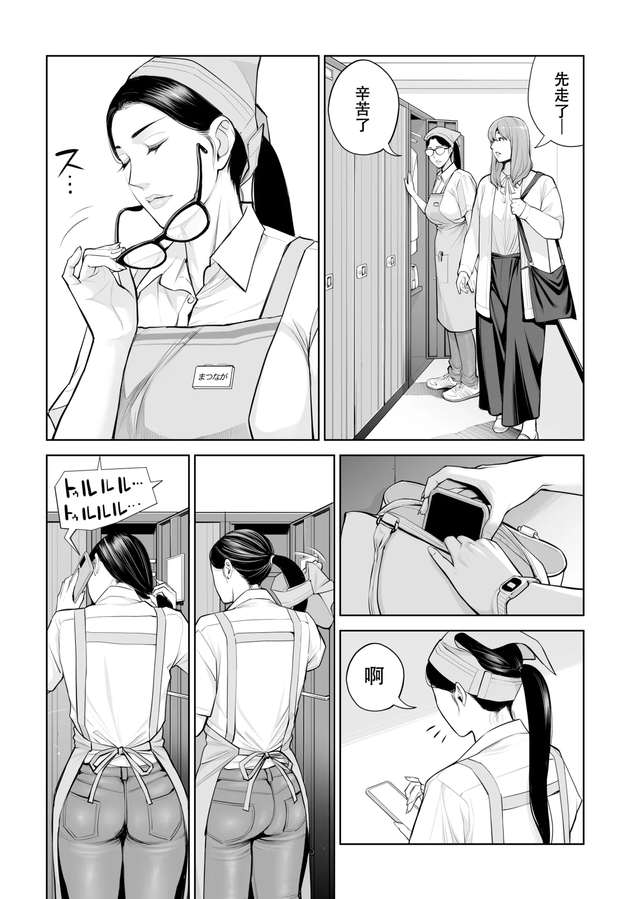 Kurokami Onna no Fudeoroshi page 16 original parody - milf big breasts hentai manga - read online free