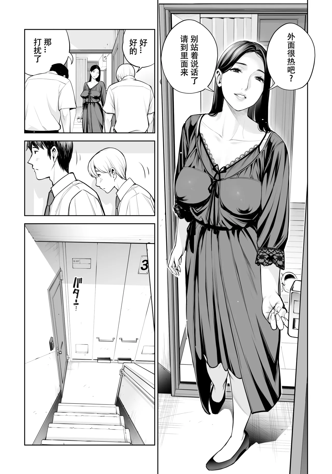 Kurokami Onna no Fudeoroshi page 20 original parody - milf big breasts hentai manga - read online free