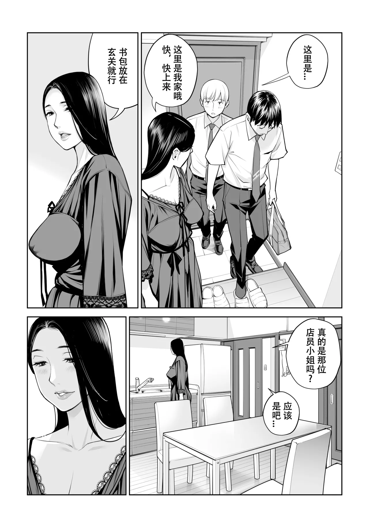 Kurokami Onna no Fudeoroshi page 21 original parody - milf big breasts hentai manga - read online free