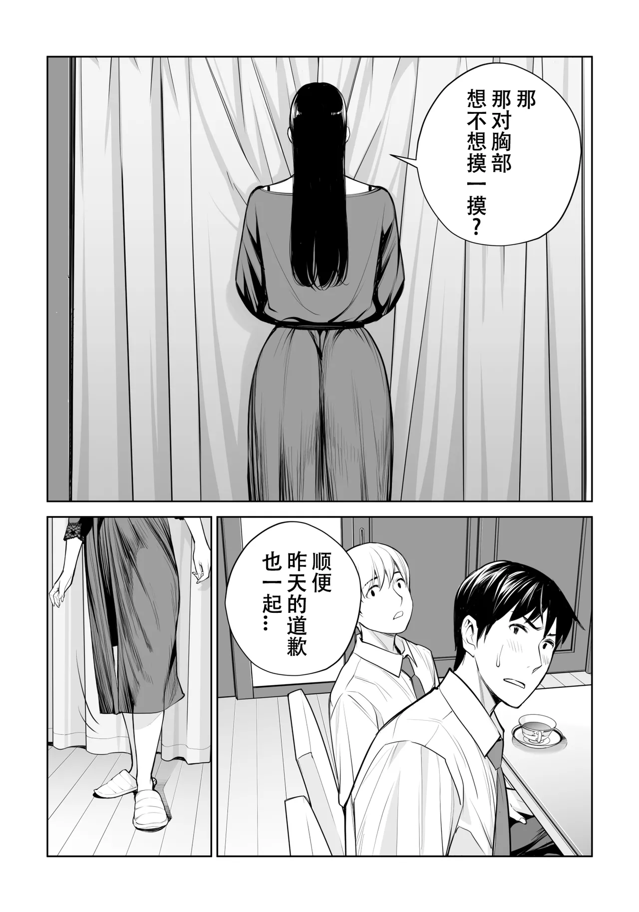 Kurokami Onna no Fudeoroshi - Page 31
