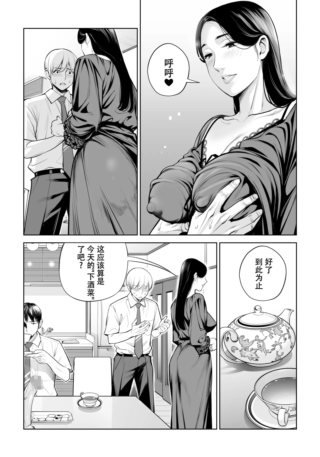 Kurokami Onna no Fudeoroshi - Page 34