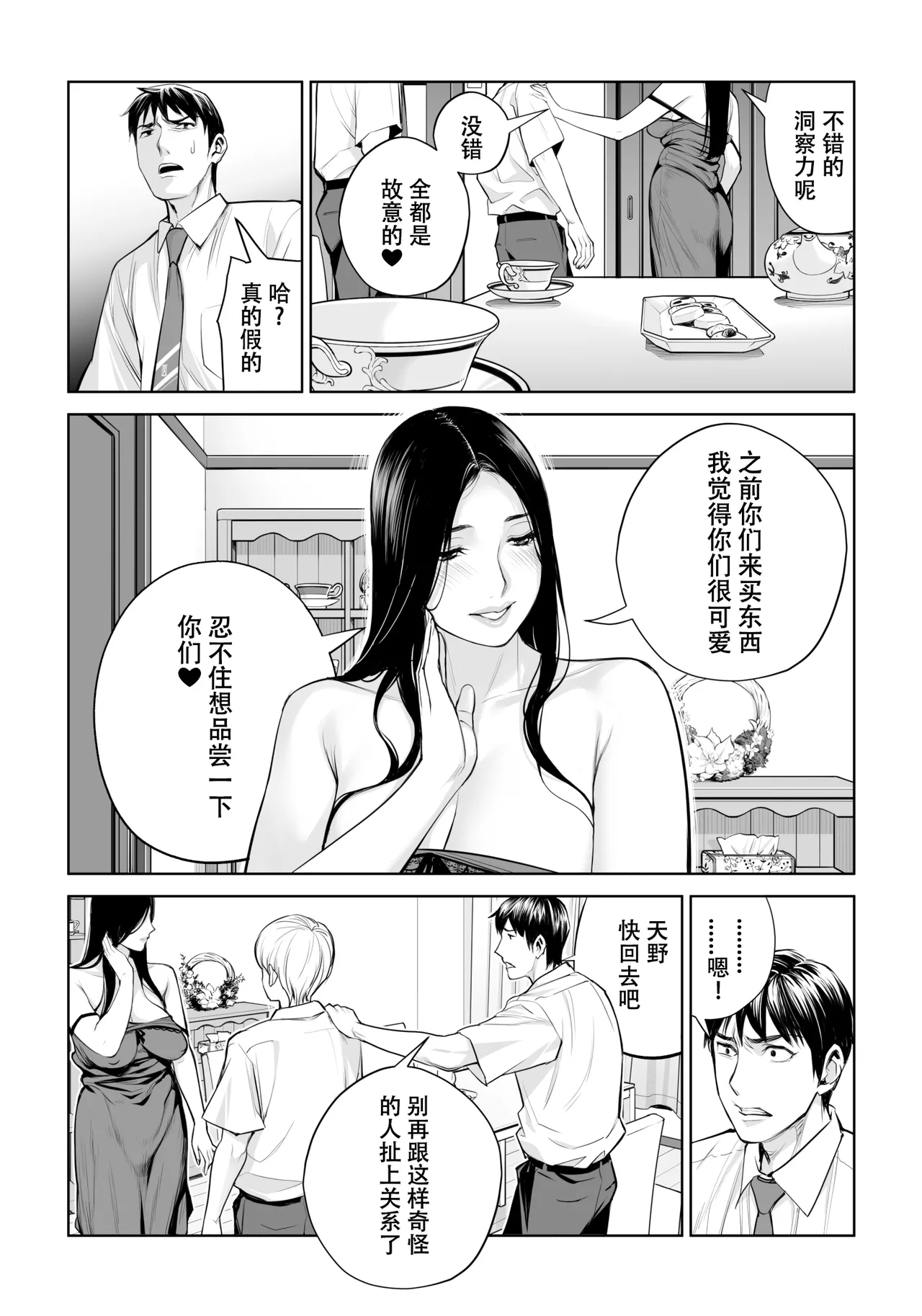 Kurokami Onna no Fudeoroshi page 39 original parody - milf big breasts hentai manga - read online free