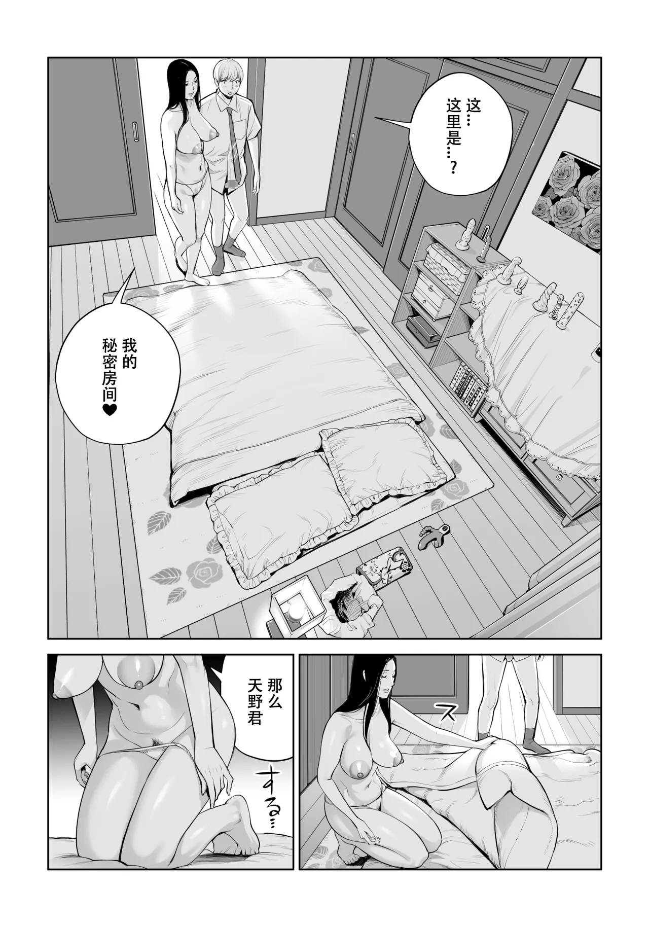 Kurokami Onna no Fudeoroshi - Page 55