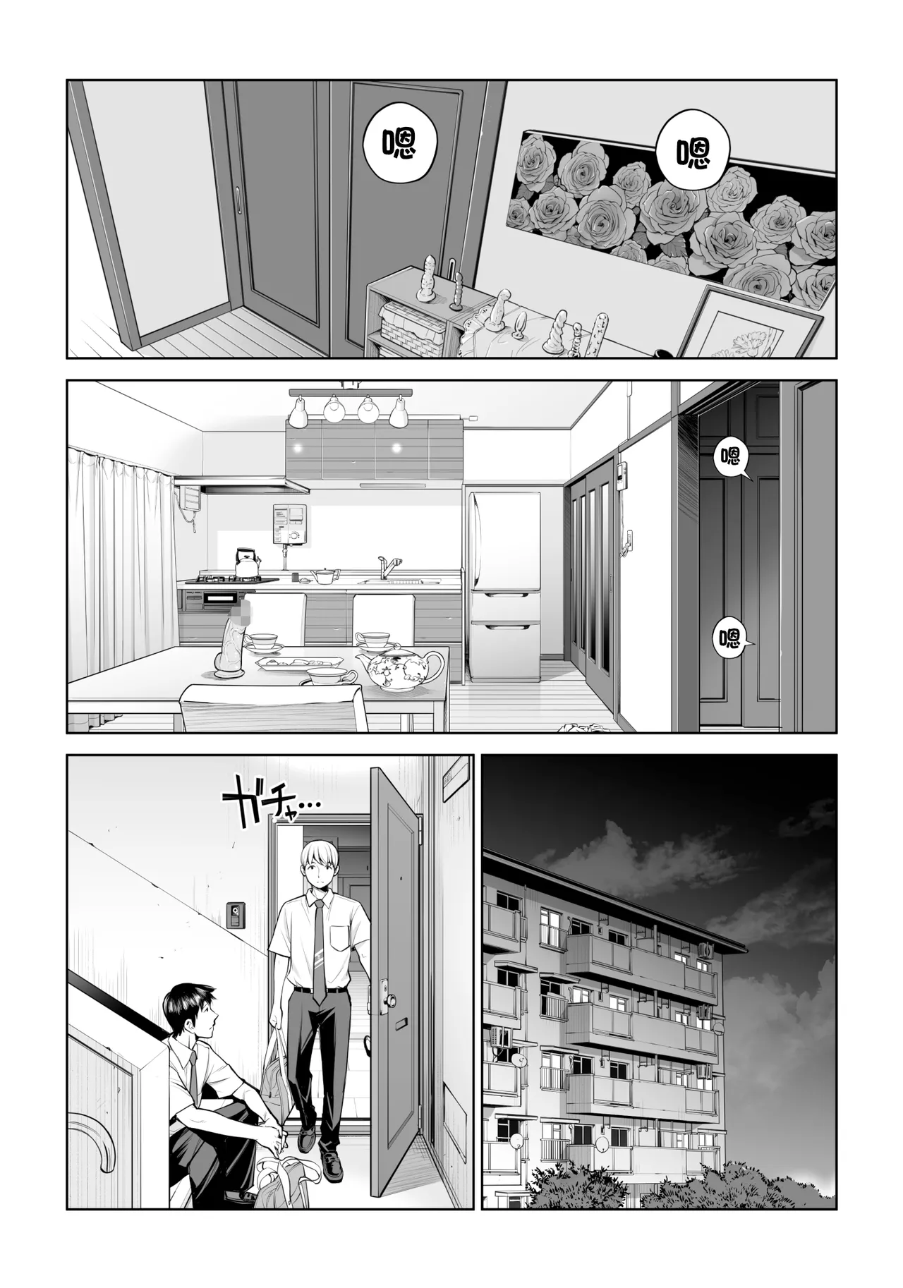 Kurokami Onna no Fudeoroshi page 74 original parody - milf big breasts hentai manga - read online free