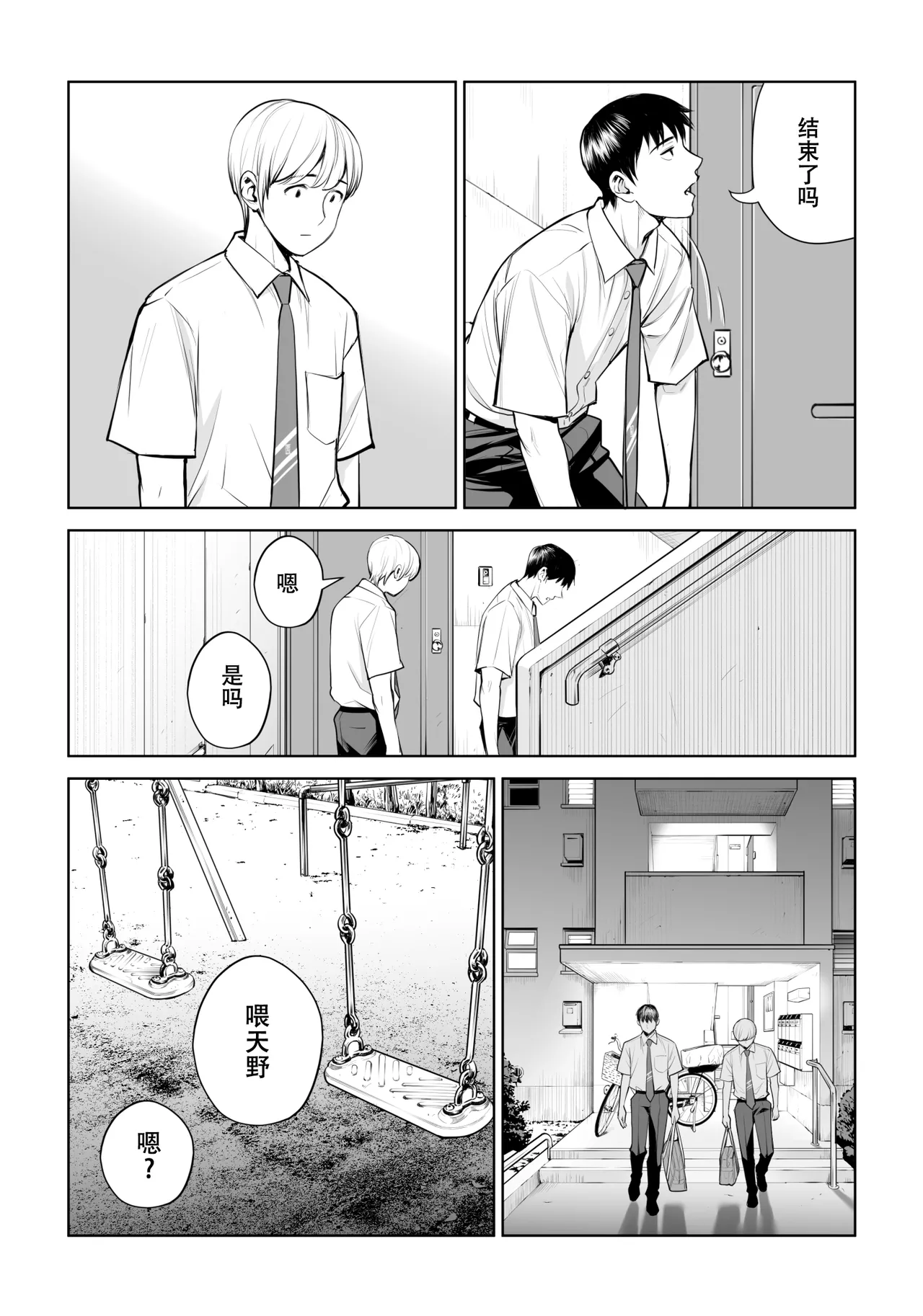 Kurokami Onna no Fudeoroshi - Page 75