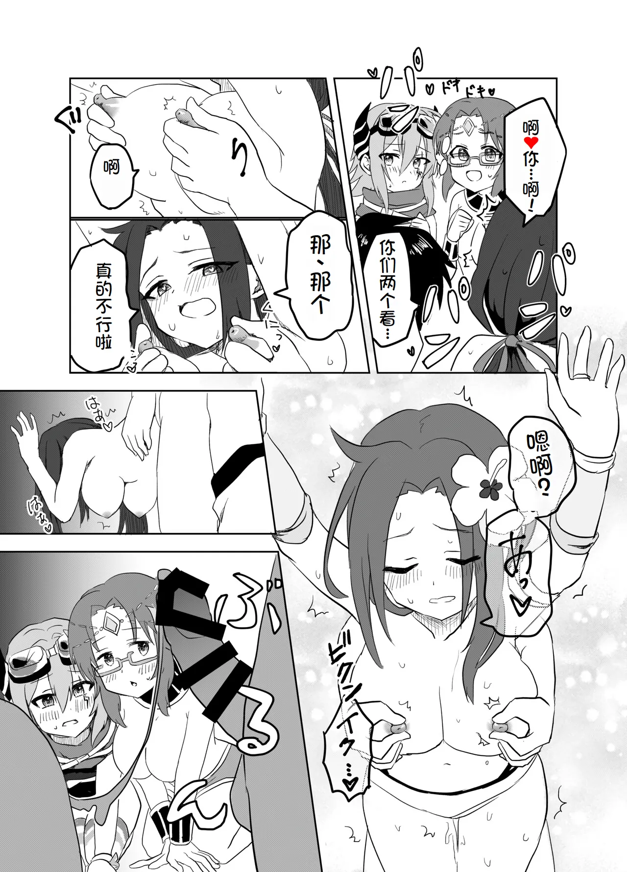 Natsu wa Yappari Atsui kara Okashiku Nacchatte mo Shikatanai desu ne page 12 featuring anna hiiragi princess connect parody - swimsuit group hentai manga - read online free