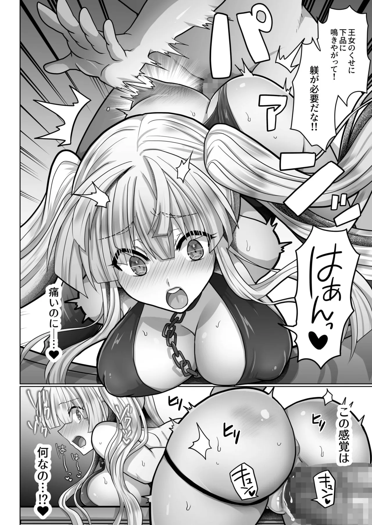 Tensei Neet no Isekai Harem Seikatsu 1-6 - Page 129