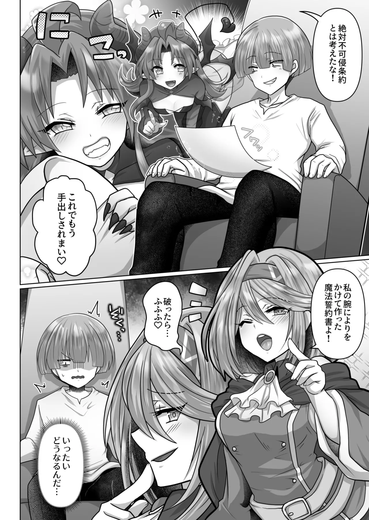 Tensei Neet no Isekai Harem Seikatsu 1-6 - Page 147