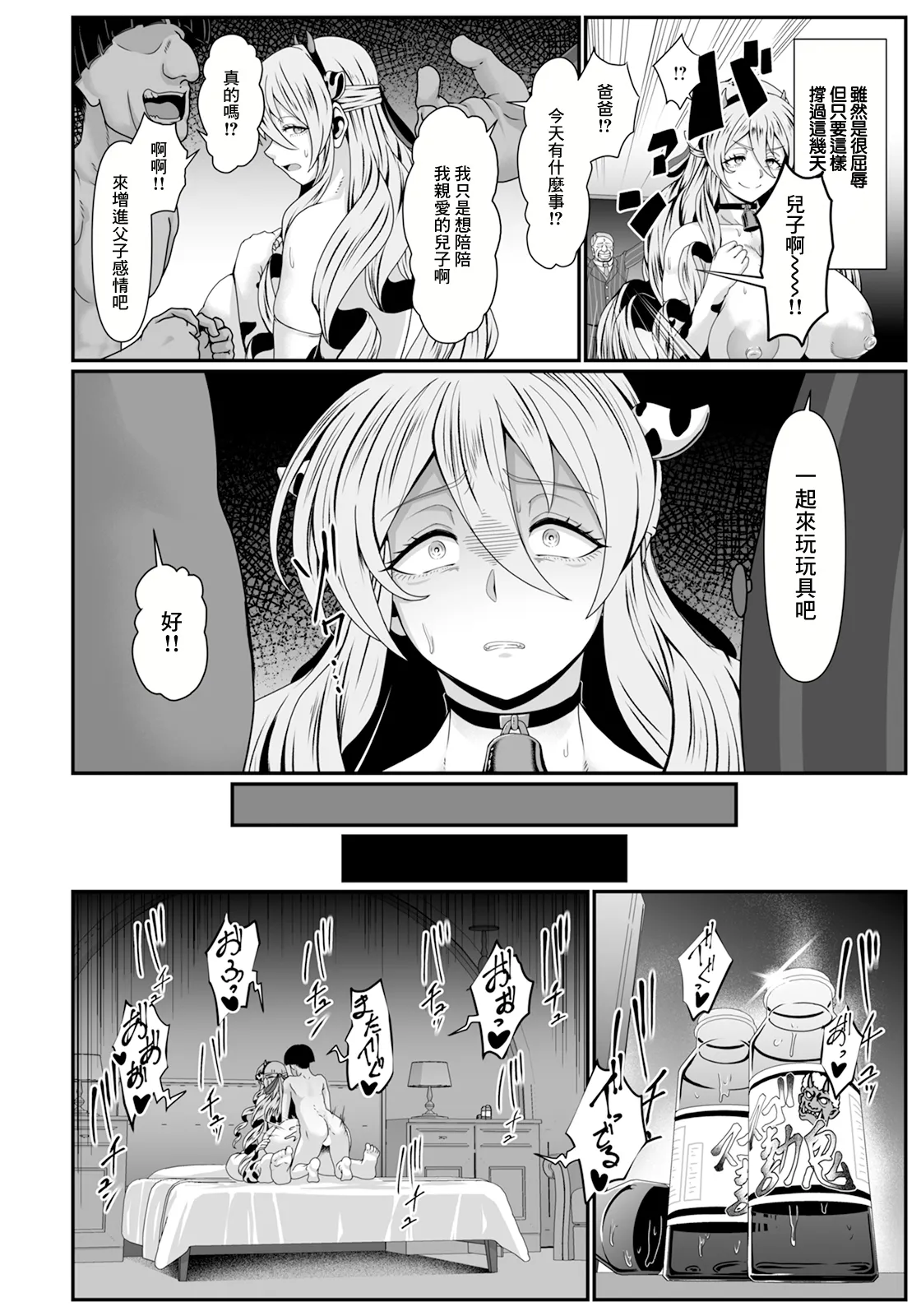 Nie no Hana - Page 12