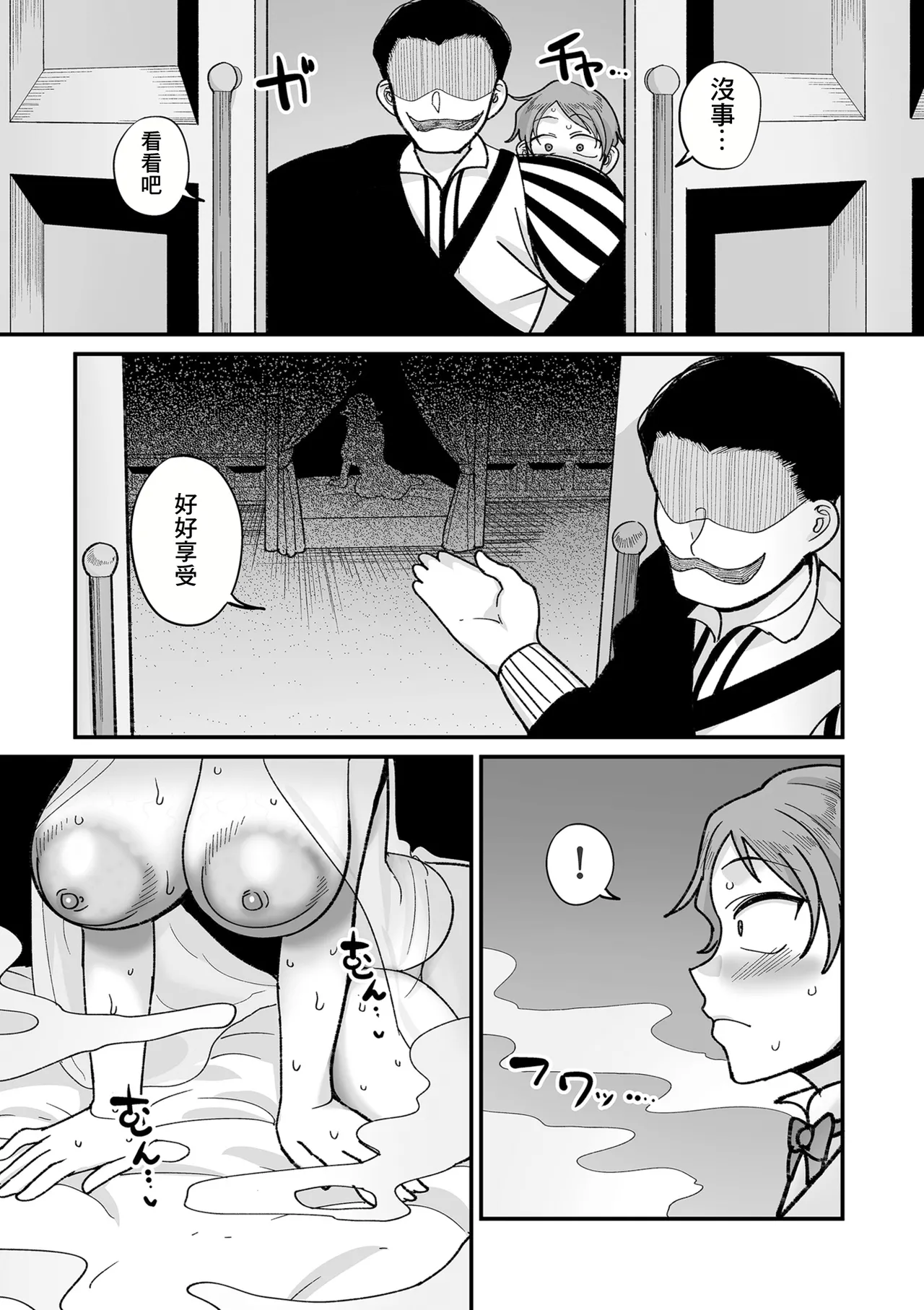 Genkai Jukujo Elf Senyou! Danshou Delivery Service!! Maki 1 no 6  Tenraku no Edeltrud page 27 - extraneous ads hentai manga - read online free