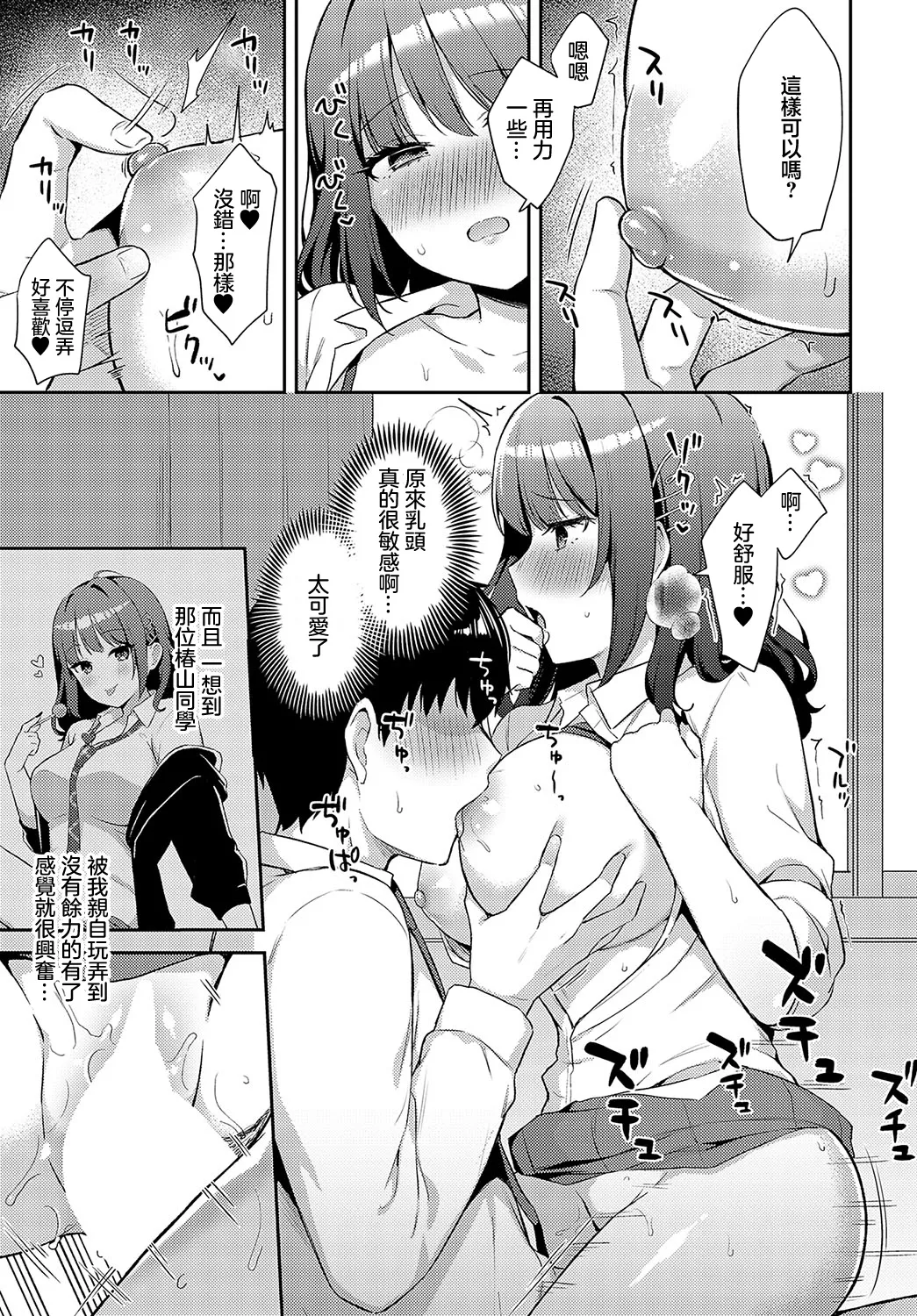 Yuru-Gal × Login Bonus - Page 25