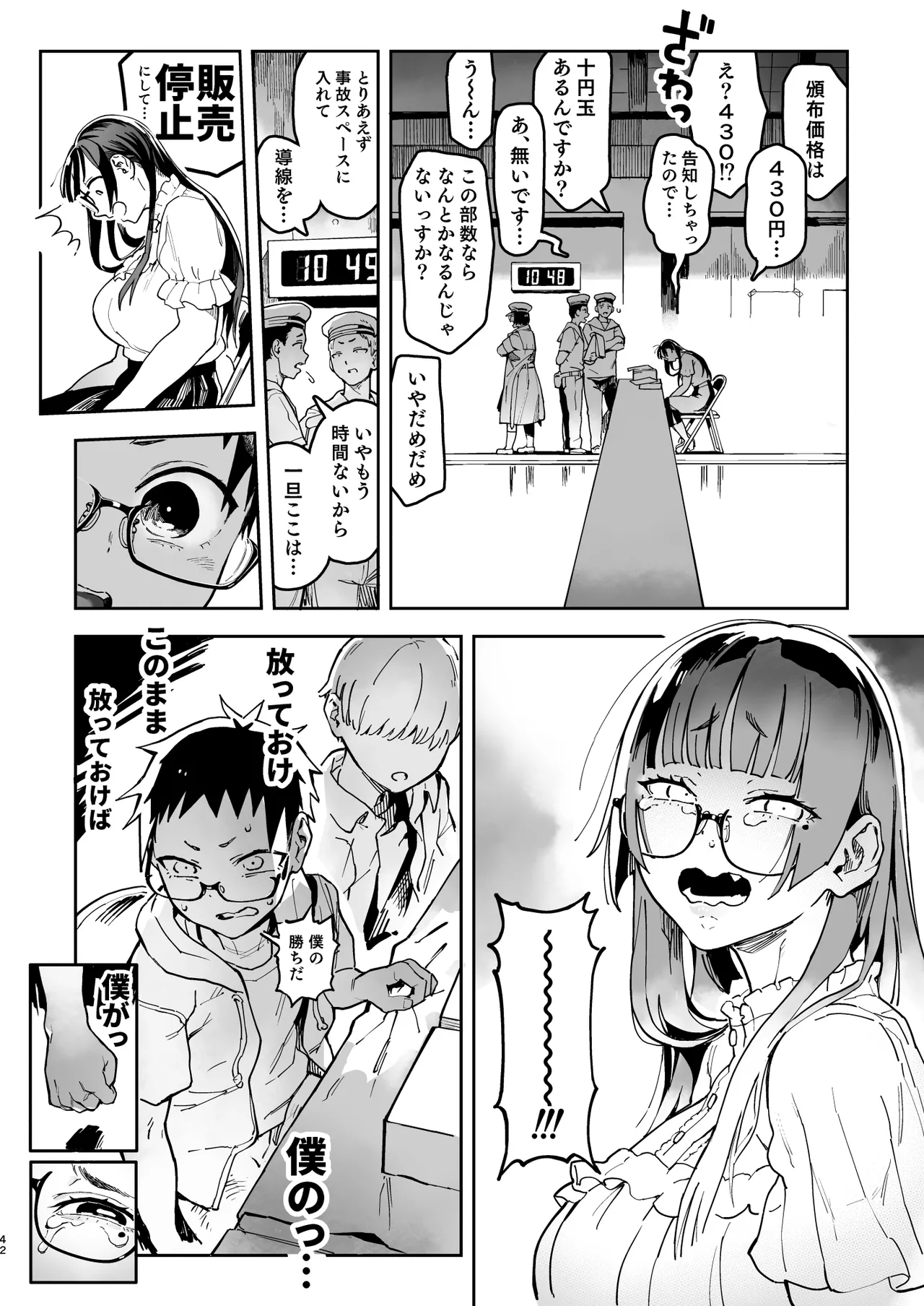 Amanogawa-san to Boku 5 page 103 original parody - big breasts glasses hentai manga - read online free