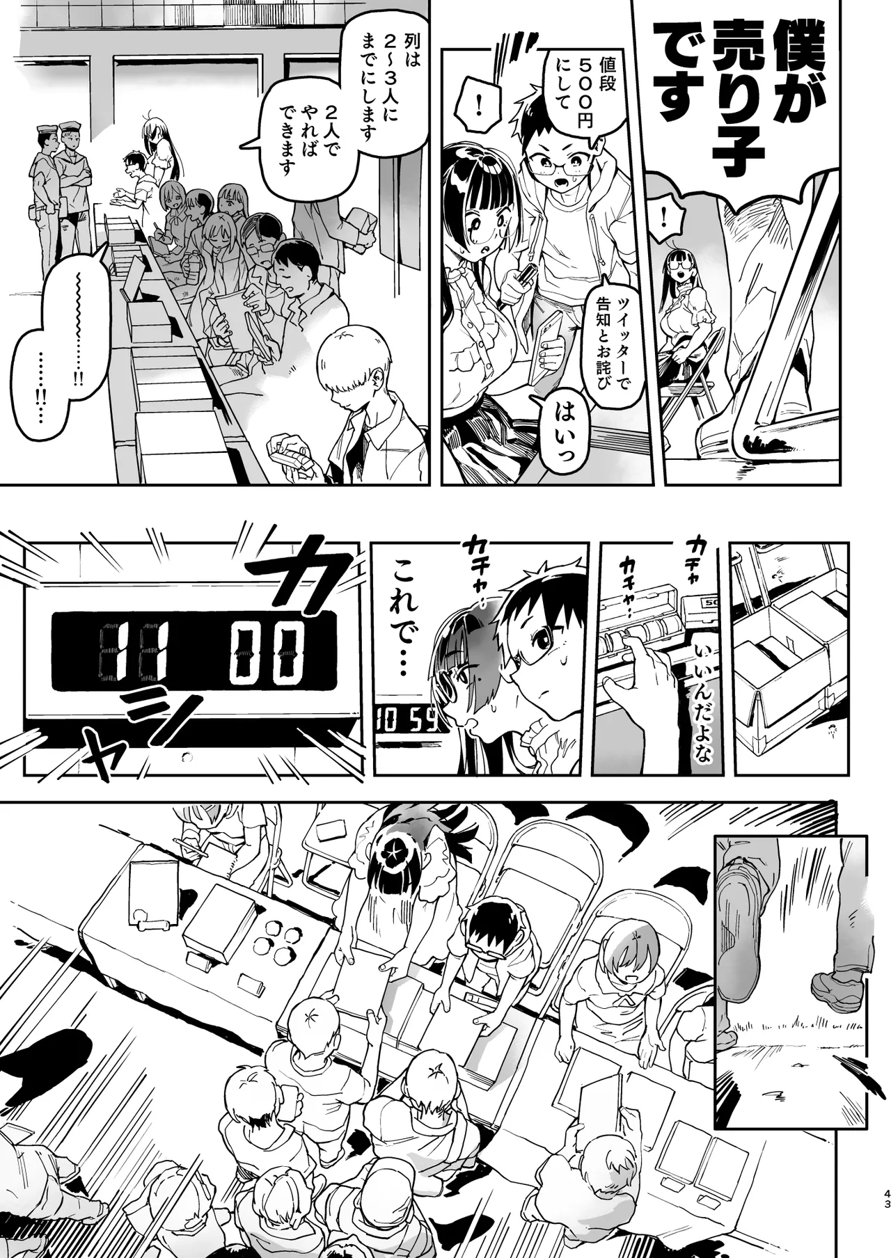 Amanogawa-san to Boku 5 page 104 original parody - big breasts glasses hentai manga - read online free