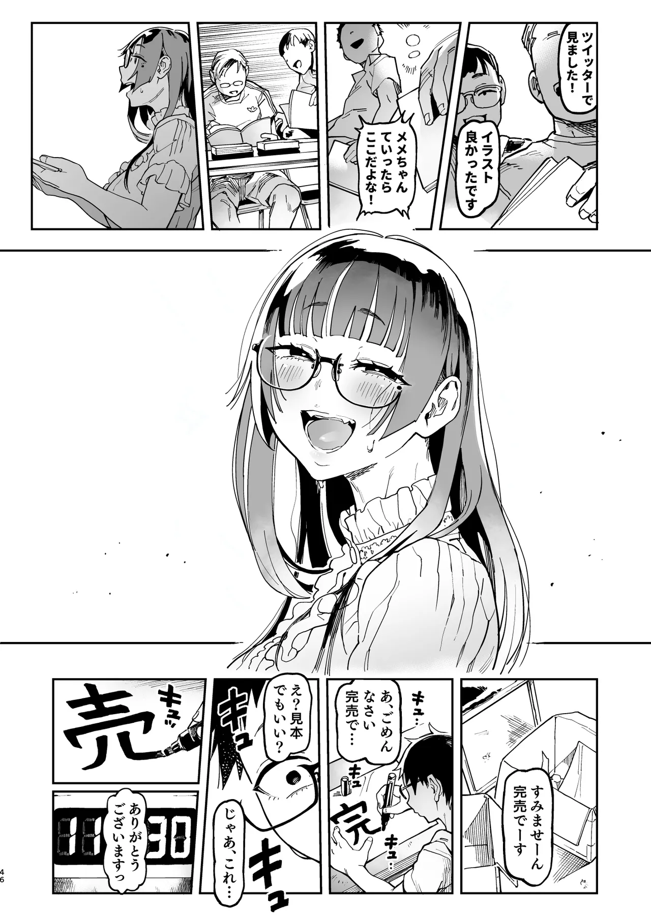 Amanogawa-san to Boku 5 - Page 106