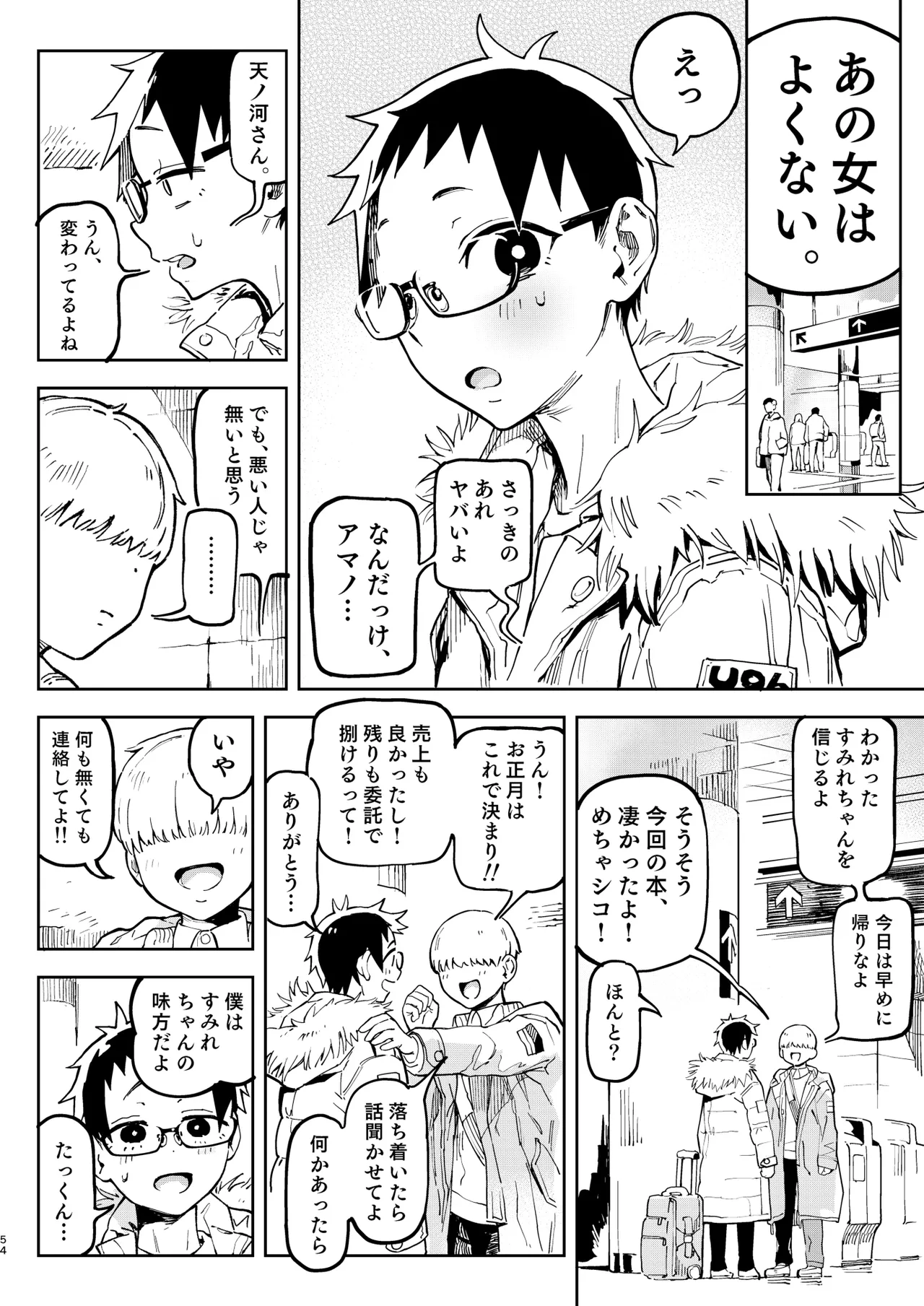 Amanogawa-san to Boku 5 page 54 original parody - big breasts glasses hentai manga - read online free