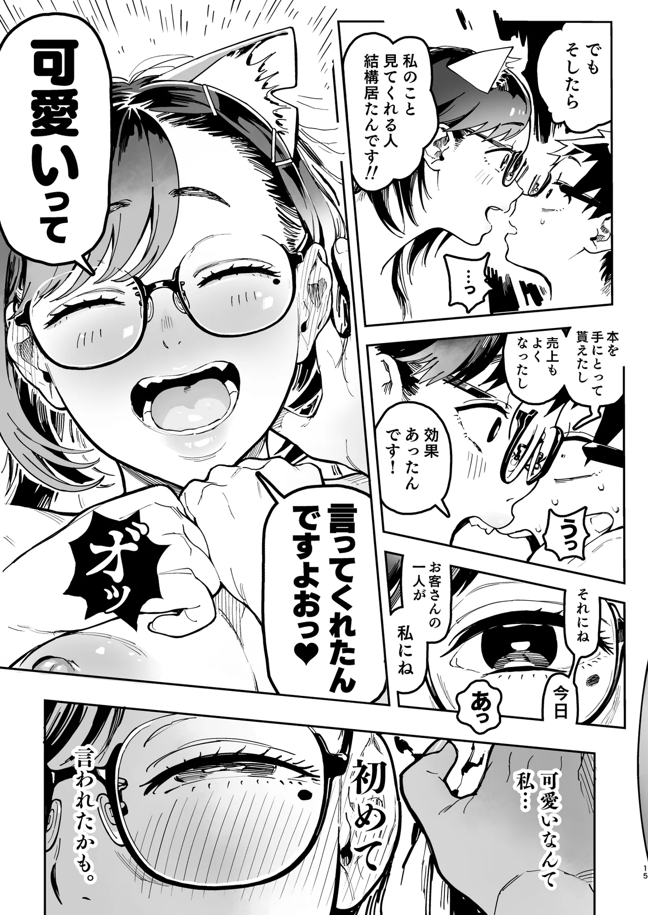 Amanogawa-san to Boku 5 page 77 original parody - big breasts glasses hentai manga - read online free