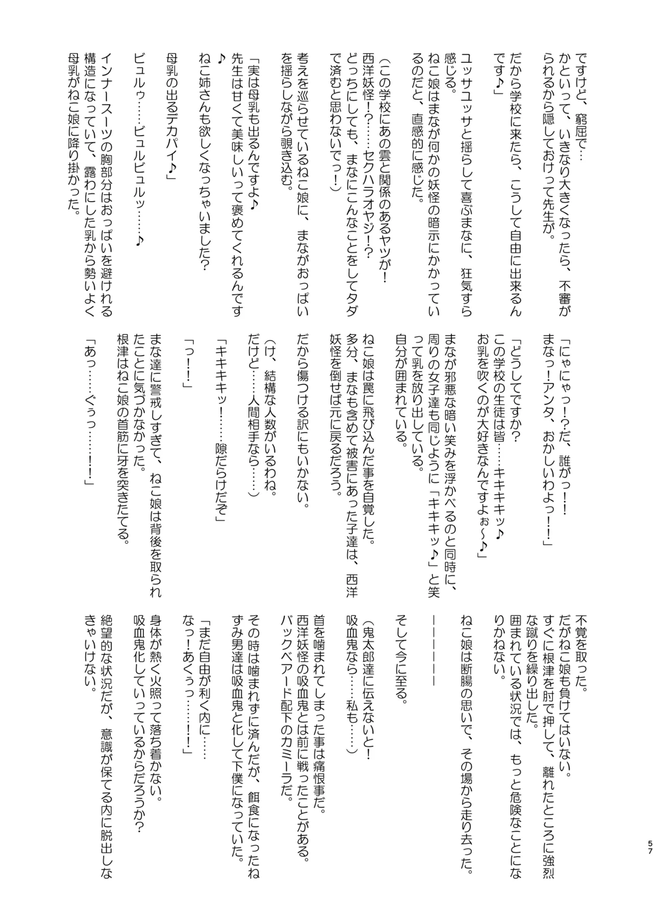 Dosukebe Youkai Midaraga no Goshujin-sama page 58 featuring neko musume gegege no kitarou parody - pregnant group hentai manga - read online free