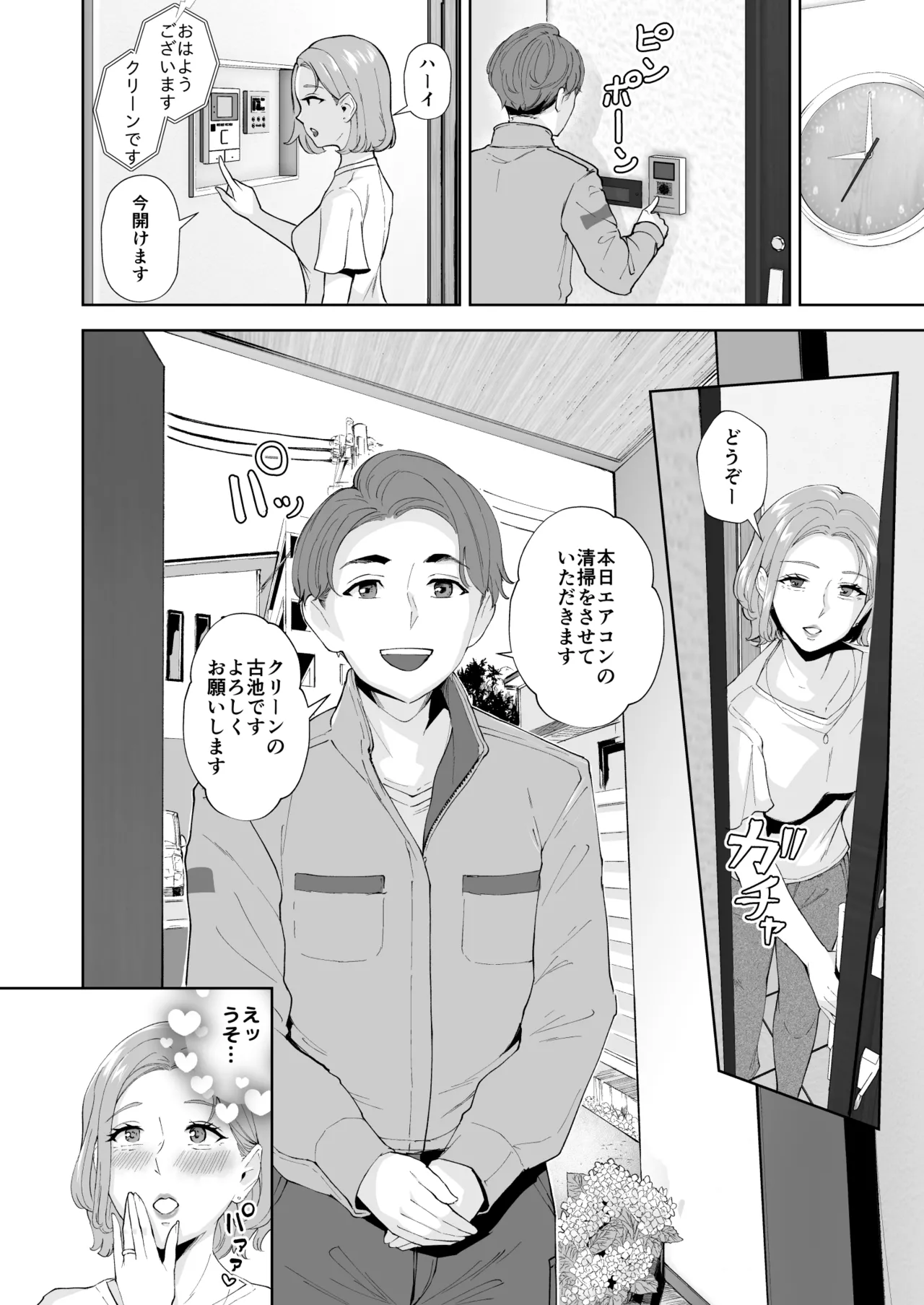Motokare no Musuko to Jukujo-jiri - Page 3