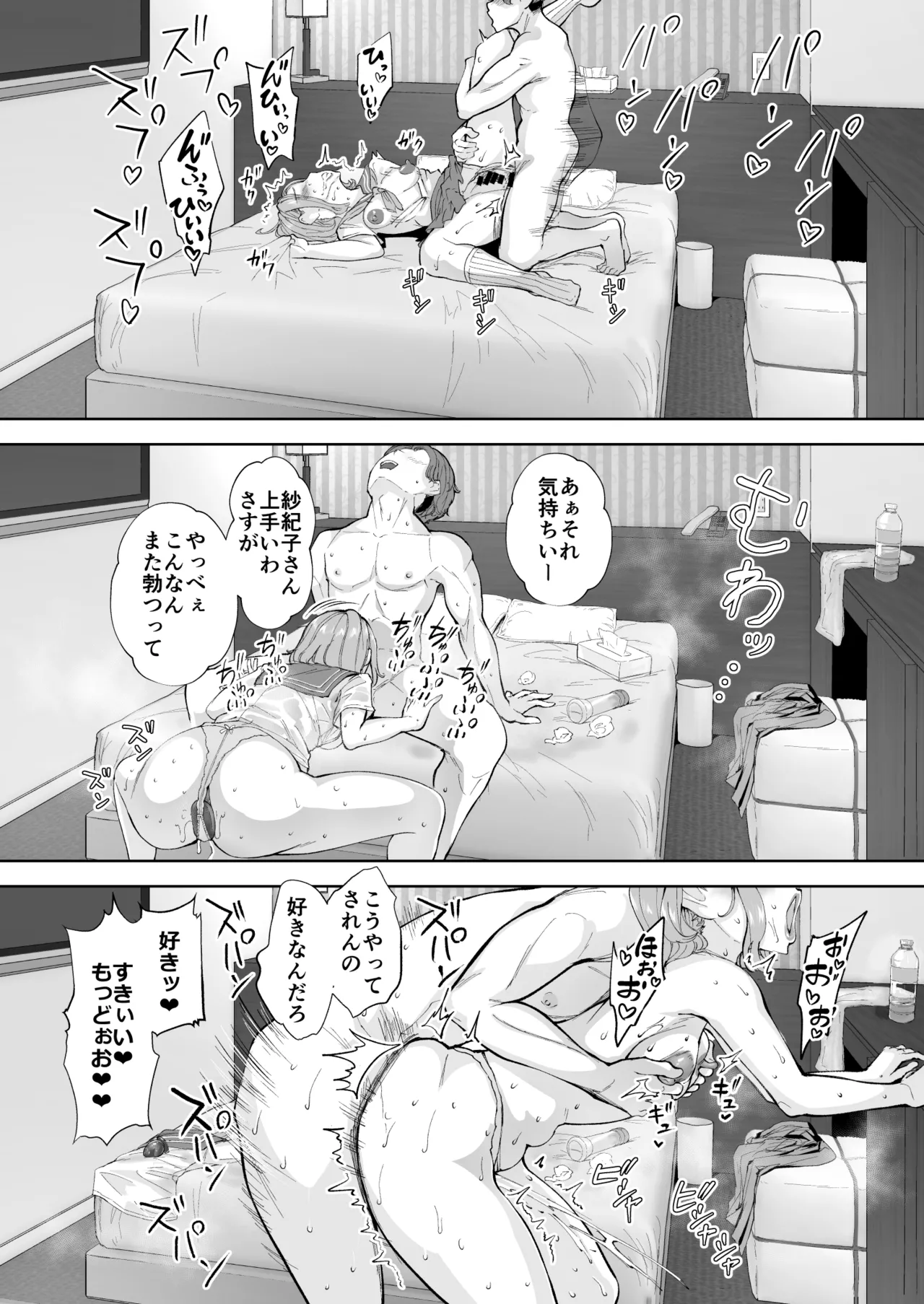 Motokare no Musuko to Jukujo-jiri page 31 original parody - squirting milf hentai manga - read online free