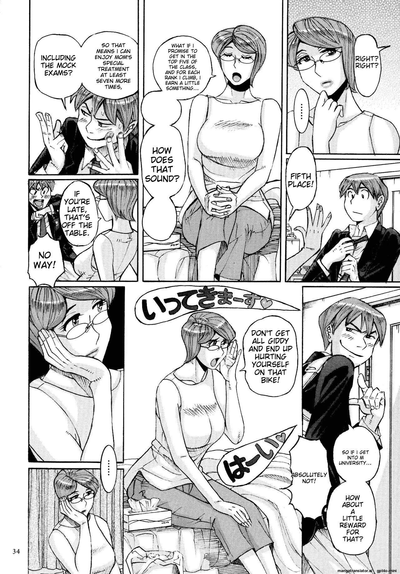Mother’s Care Service How to ’Wincest’ - Page 10