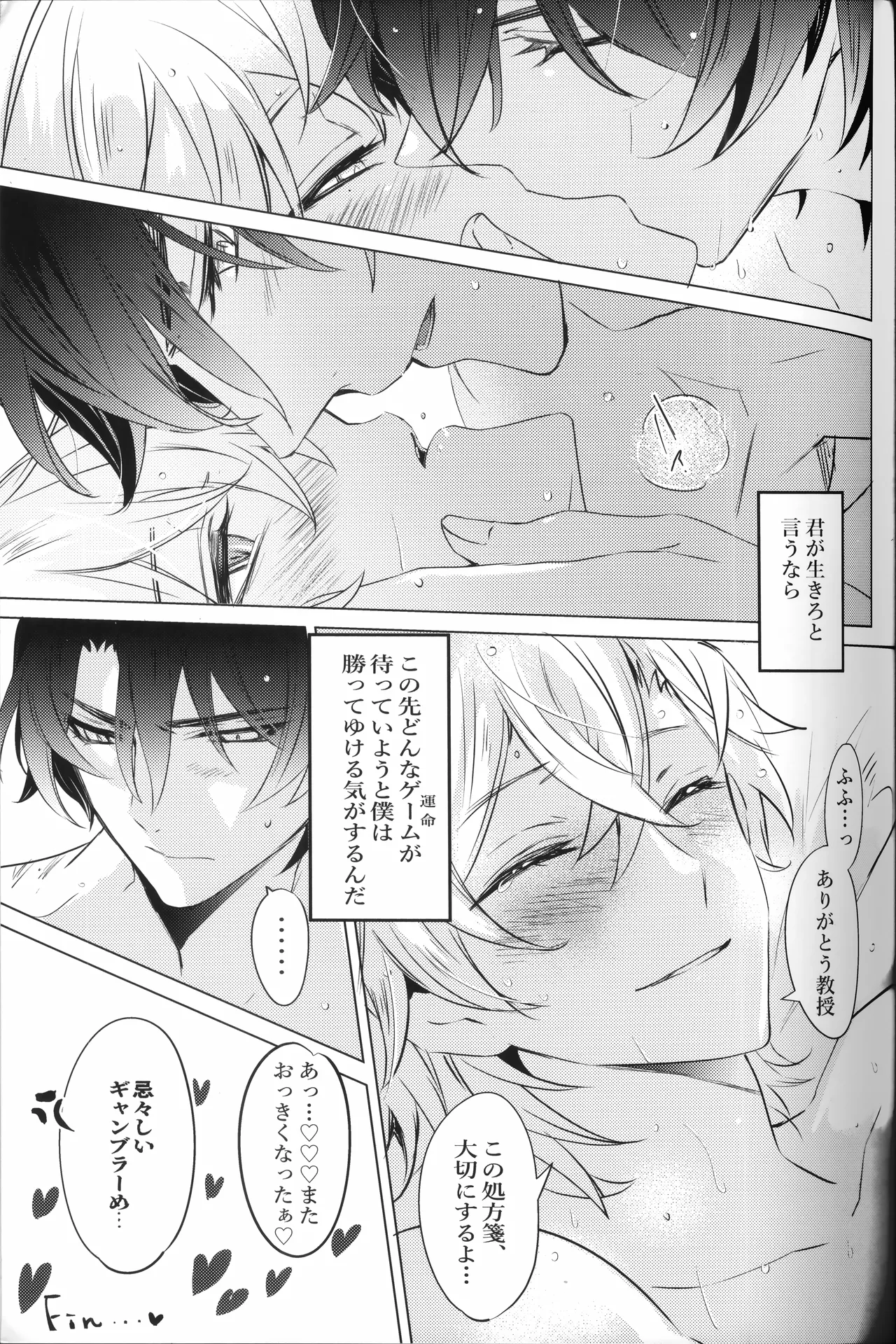 OUTSIDE BET - Page 35