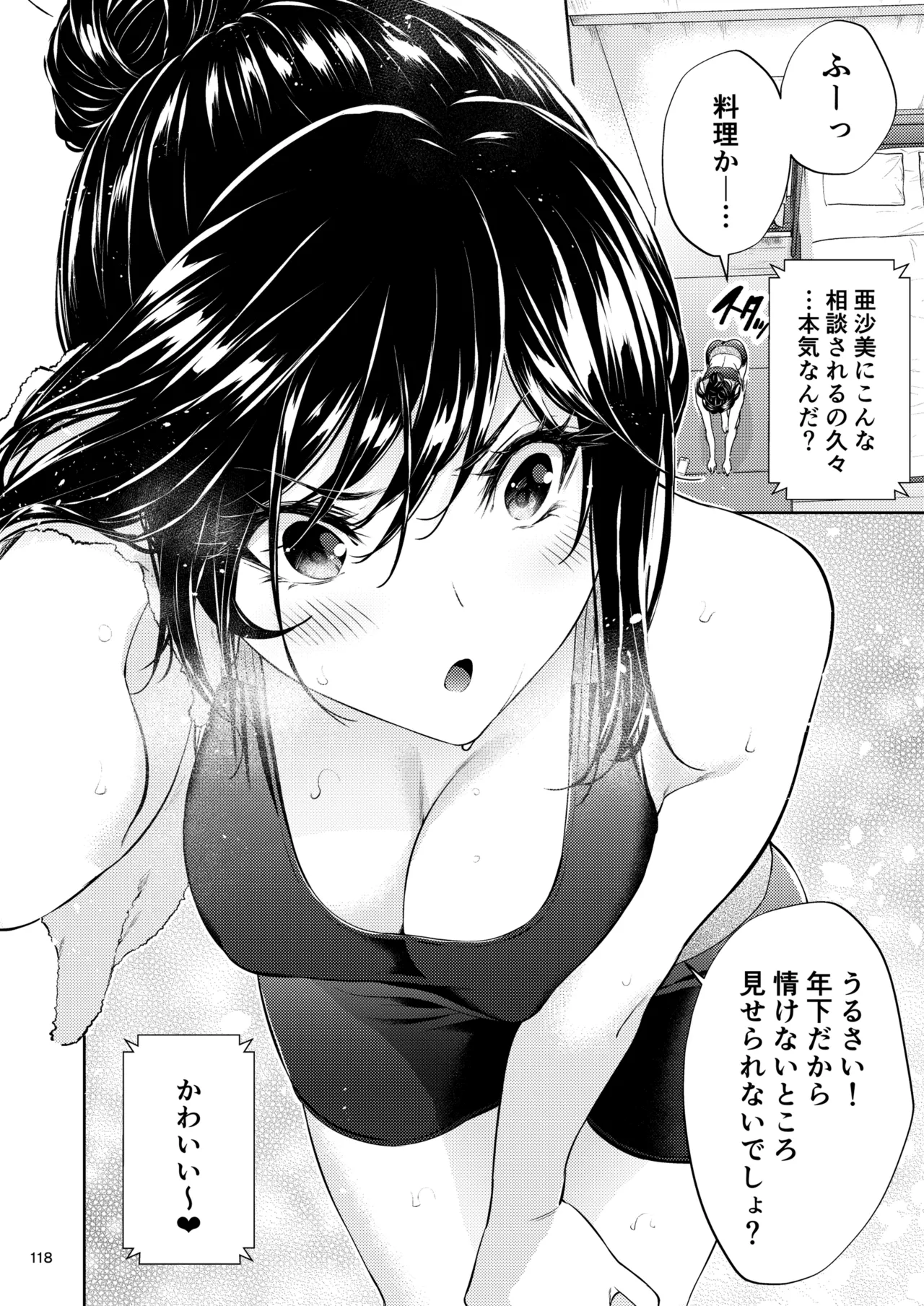 Shokuba no Senpai 2 page 117 original parody - business suit big breasts hentai manga - read online free