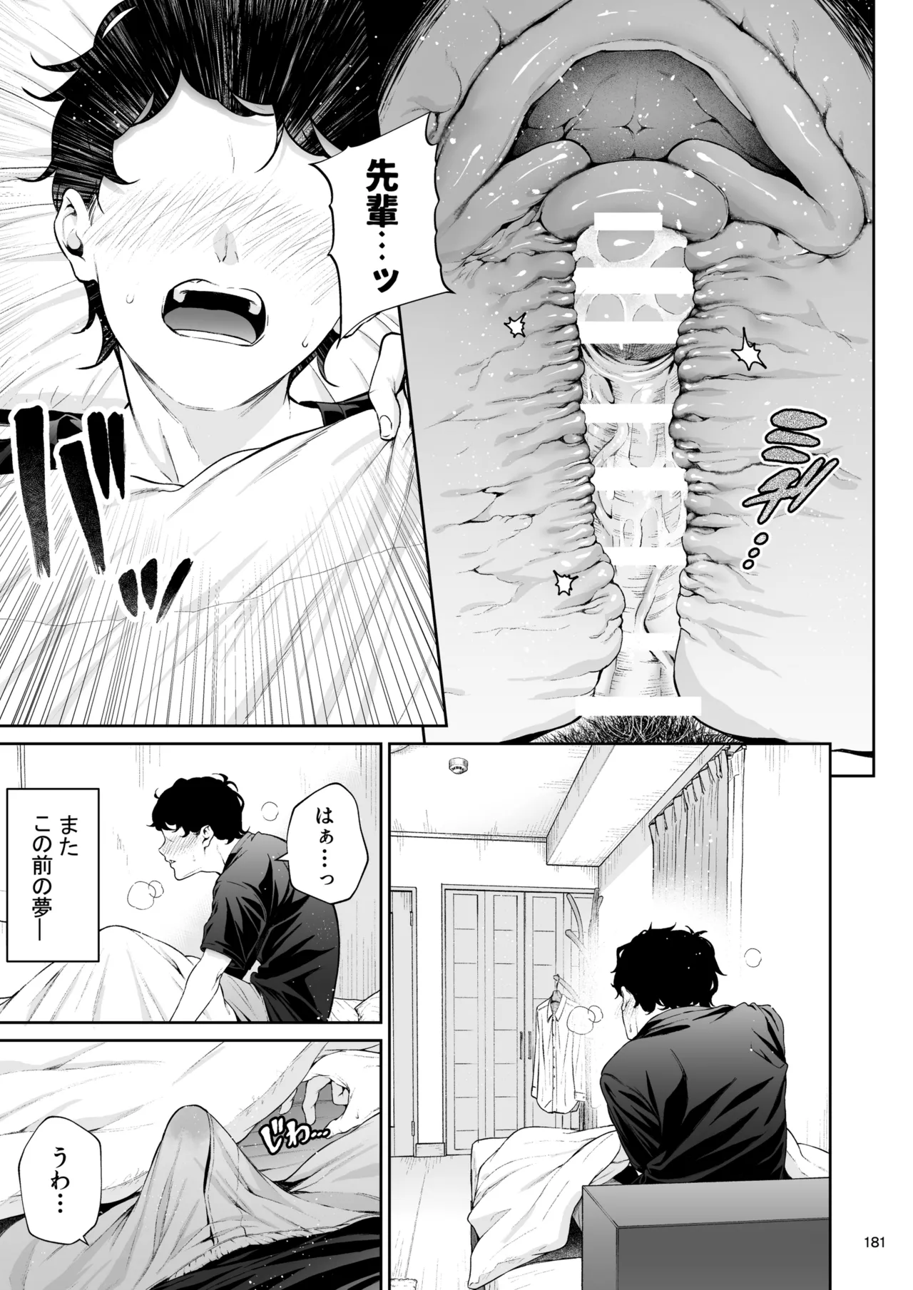 Shokuba no Senpai 2 page 180 original parody - business suit big breasts hentai manga - read online free