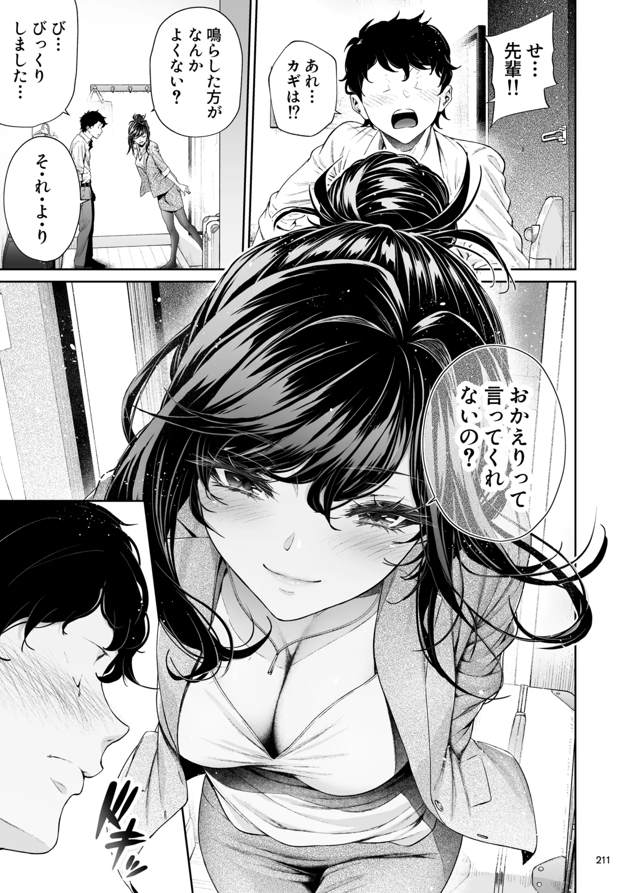 Shokuba no Senpai 2 page 210 original parody - business suit big breasts hentai manga - read online free