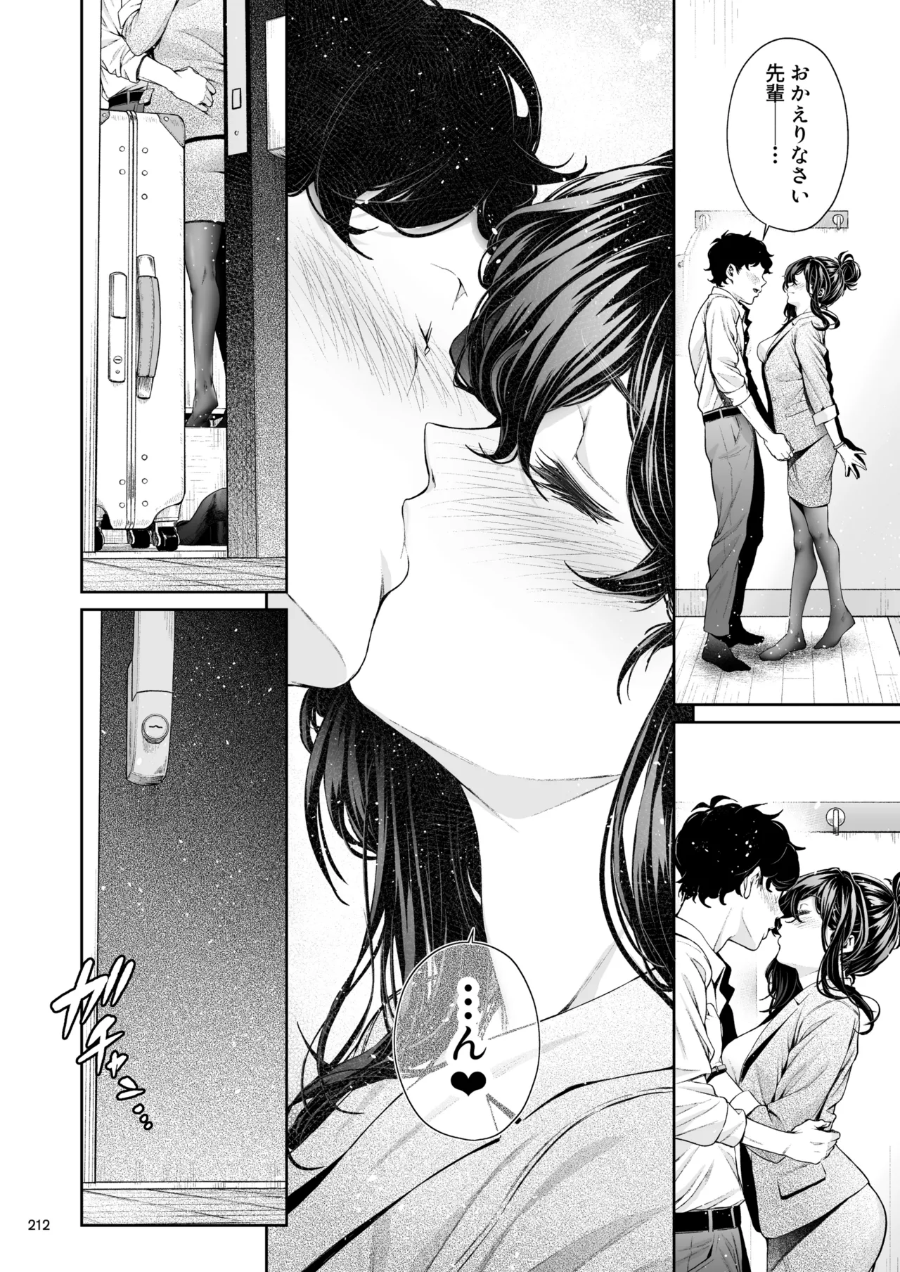 Shokuba no Senpai 2 page 211 original parody - business suit big breasts hentai manga - read online free