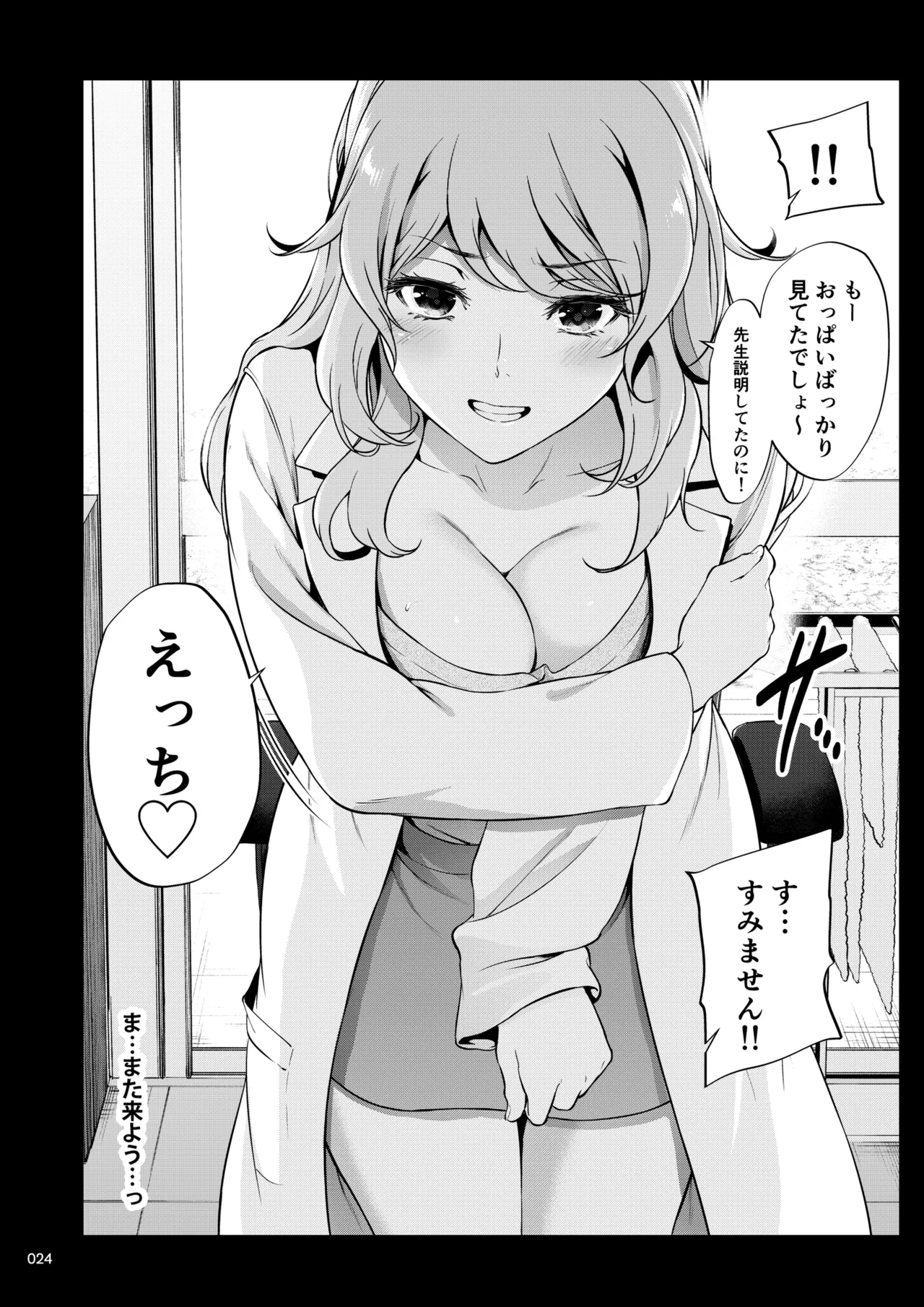 Shokuba no Senpai 2 page 23 original parody - business suit big breasts hentai manga - read online free