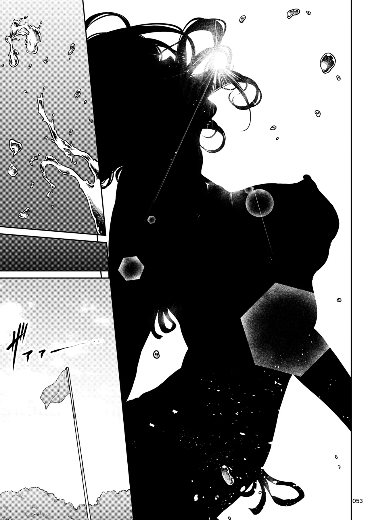 Shokuba no Senpai 2 - Page 52