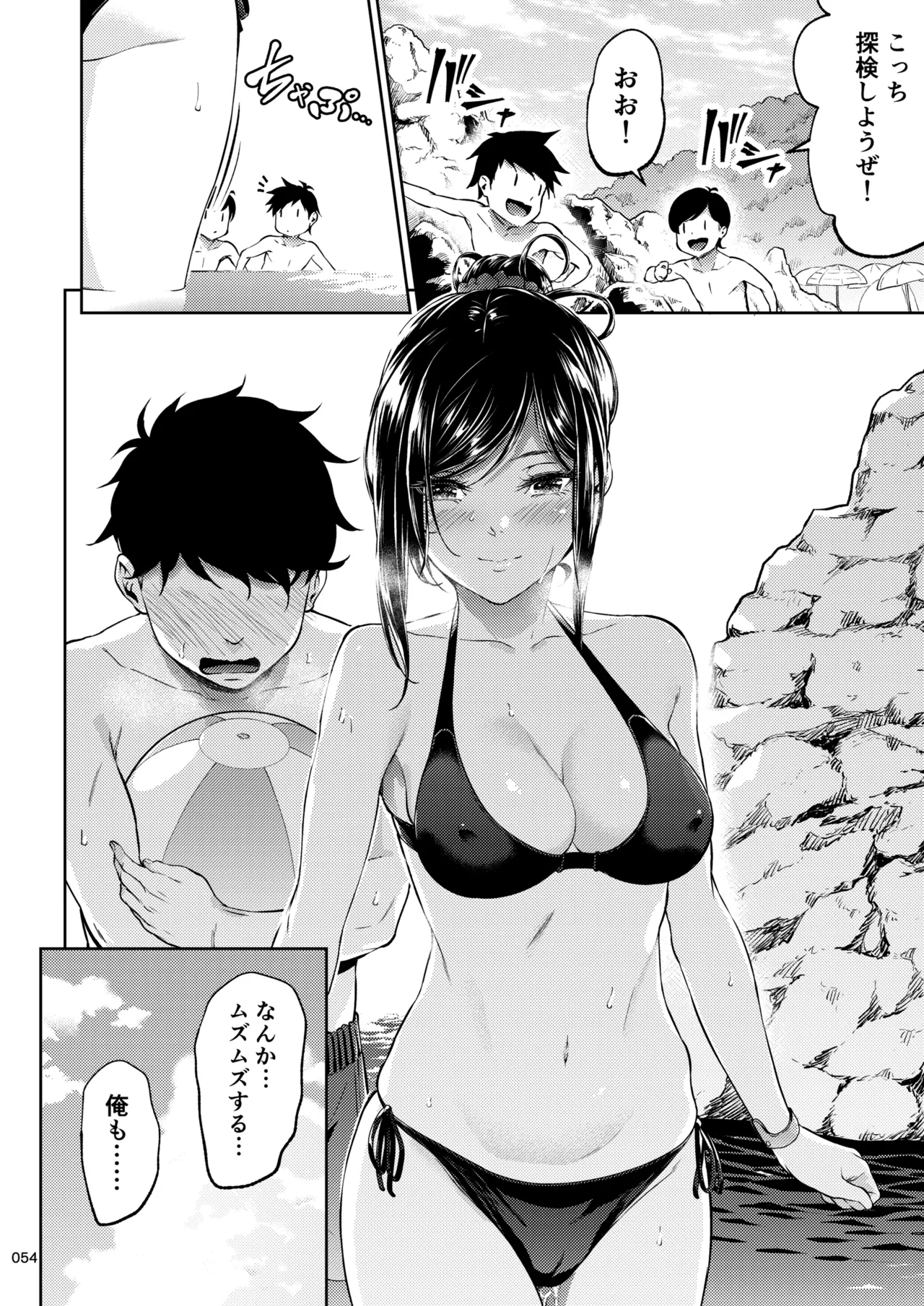 Shokuba no Senpai 2 page 53 original parody - business suit big breasts hentai manga - read online free