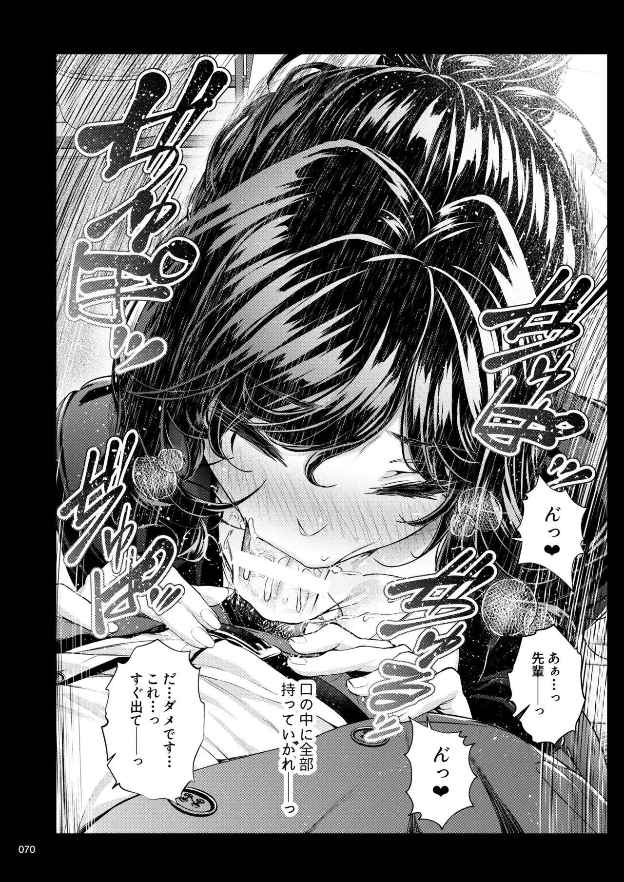 Shokuba no Senpai 2 page 69 original parody - business suit big breasts hentai manga - read online free