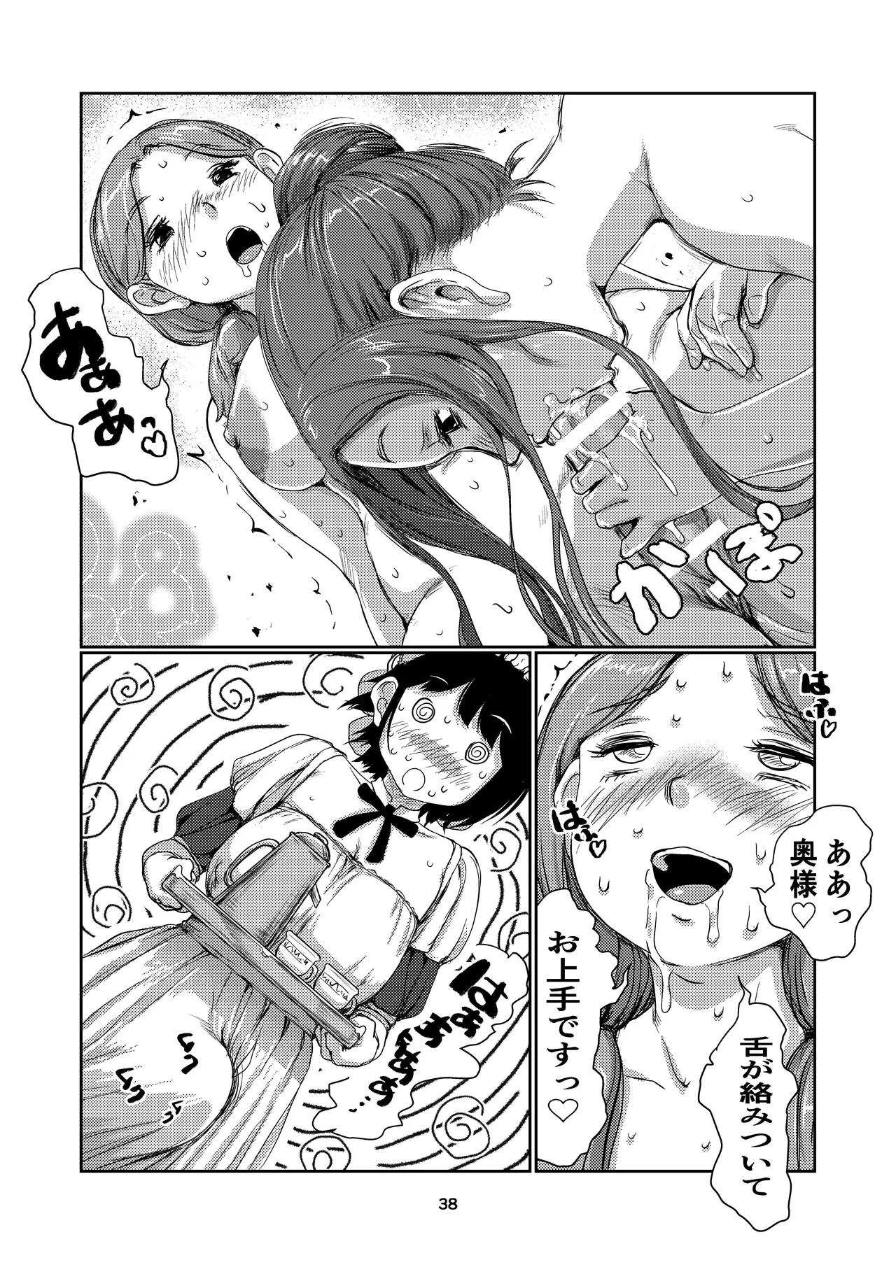 Maid Futanari-chan page 38 original parody - futanari big breasts hentai manga - read online free