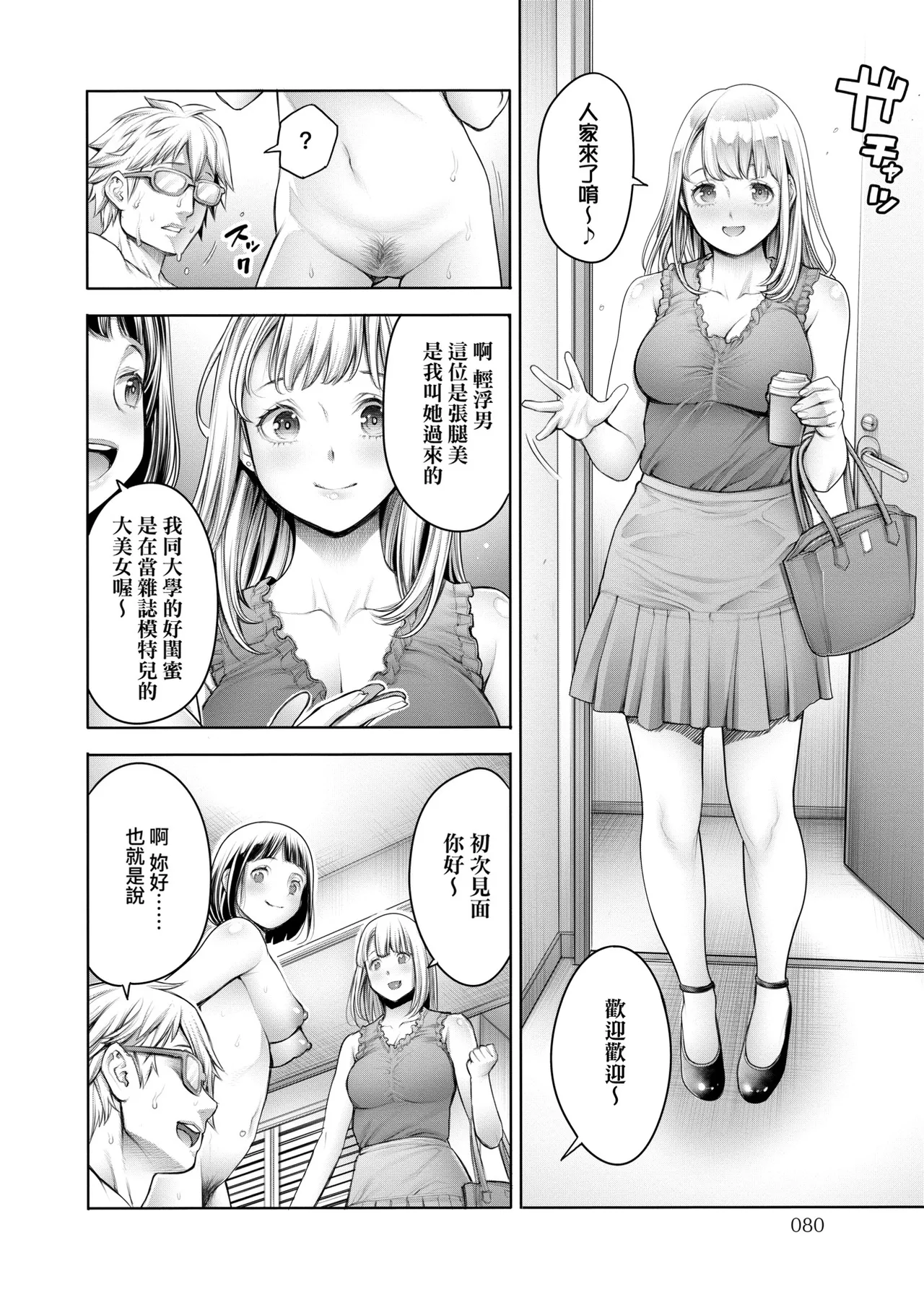 #Imamadede Ichibanyokatta Sex | ＃至今為止感覺最棒的一次做愛 page 33 - big breasts group hentai manga - read online free