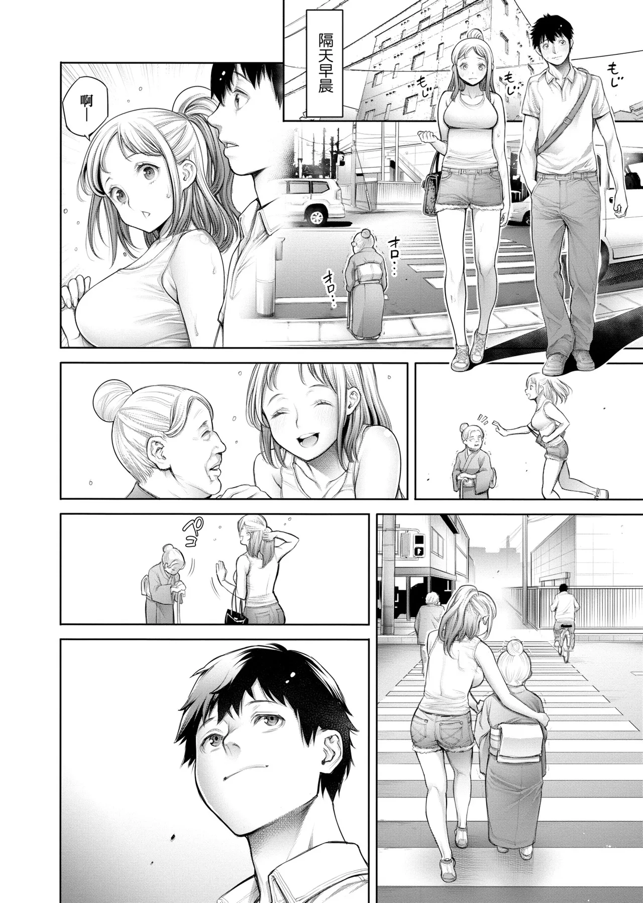 #Imamadede Ichibanyokatta Sex | ＃至今為止感覺最棒的一次做愛 page 61 - big breasts group hentai manga - read online free