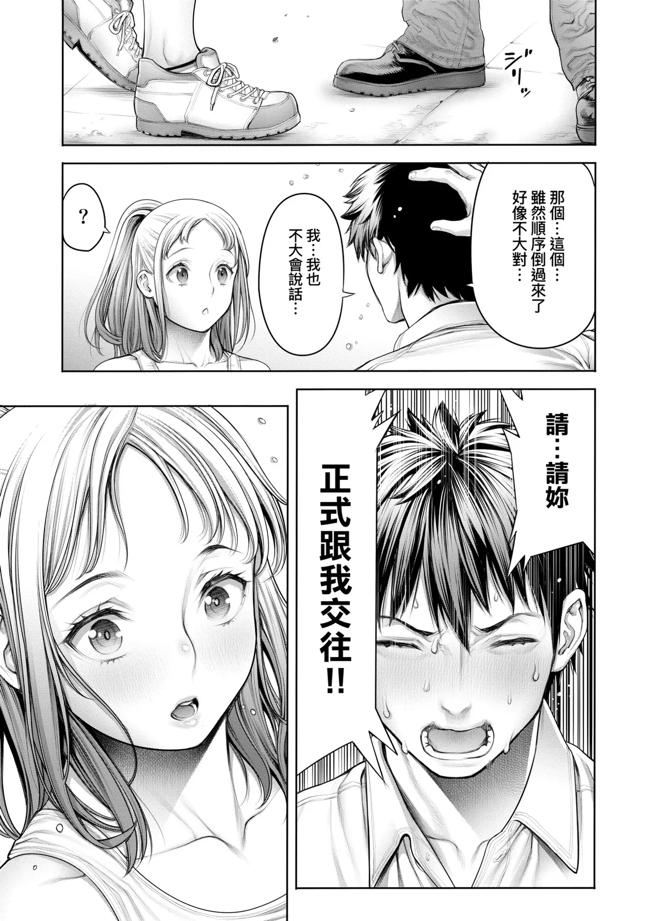 #Imamadede Ichibanyokatta Sex | ＃至今為止感覺最棒的一次做愛 page 62 - big breasts group hentai manga - read online free