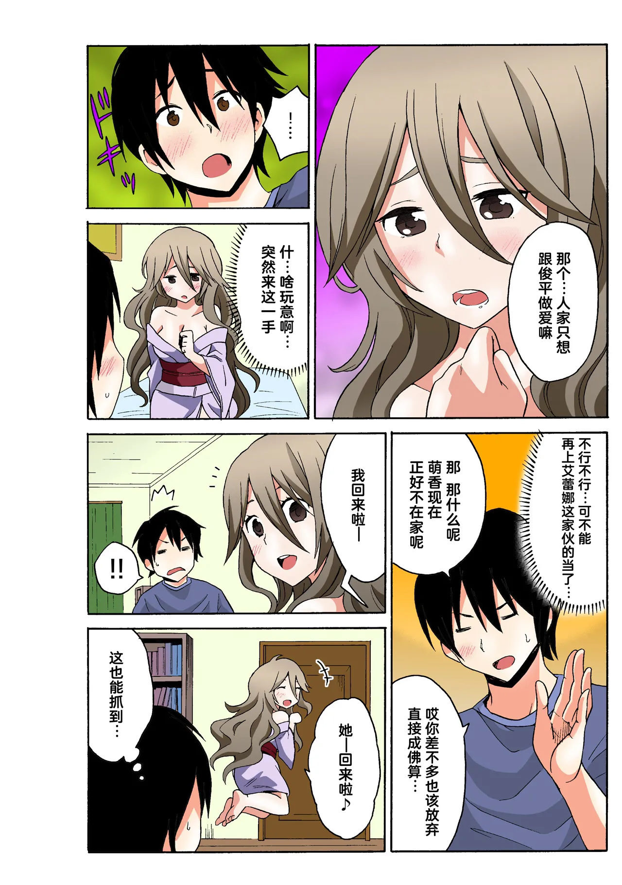 Ecchirei ～ Yaritai Houdai Iki Houdai ～ Ch.1 - 3 page 124 - inseki garter belt hentai manga - read online free