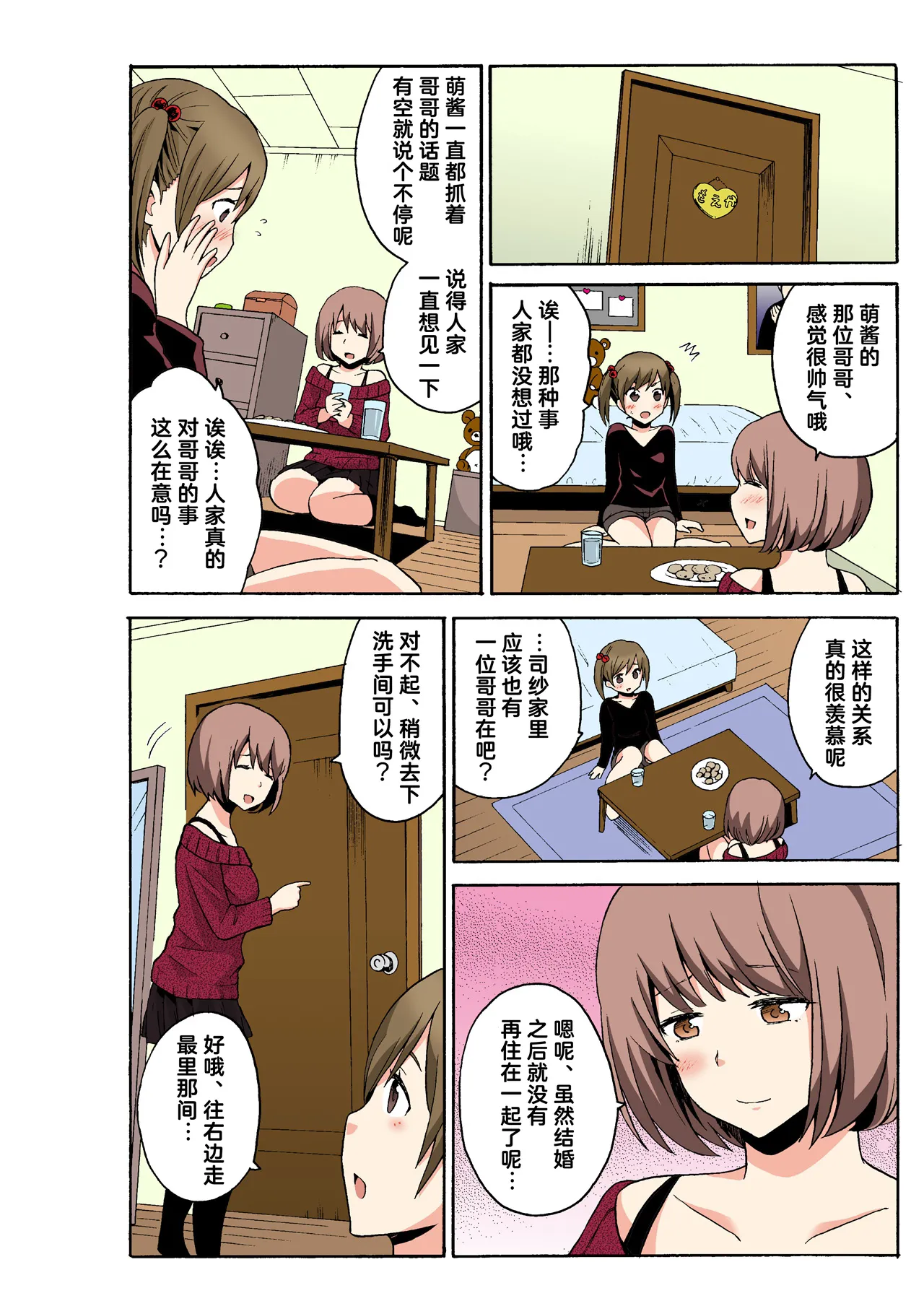 Ecchirei ～ Yaritai Houdai Iki Houdai ～ Ch.1 - 3 - Page 126