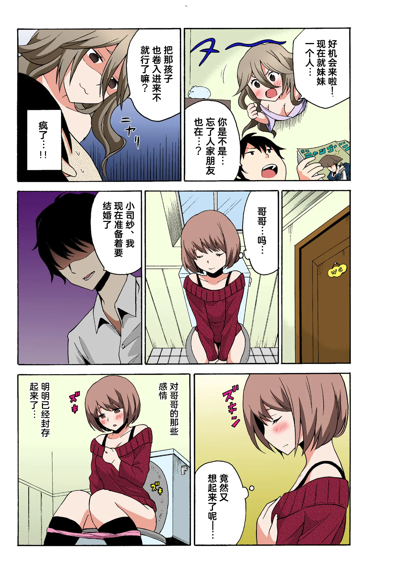 Ecchirei ～ Yaritai Houdai Iki Houdai ～ Ch.1 - 3 - Page 127