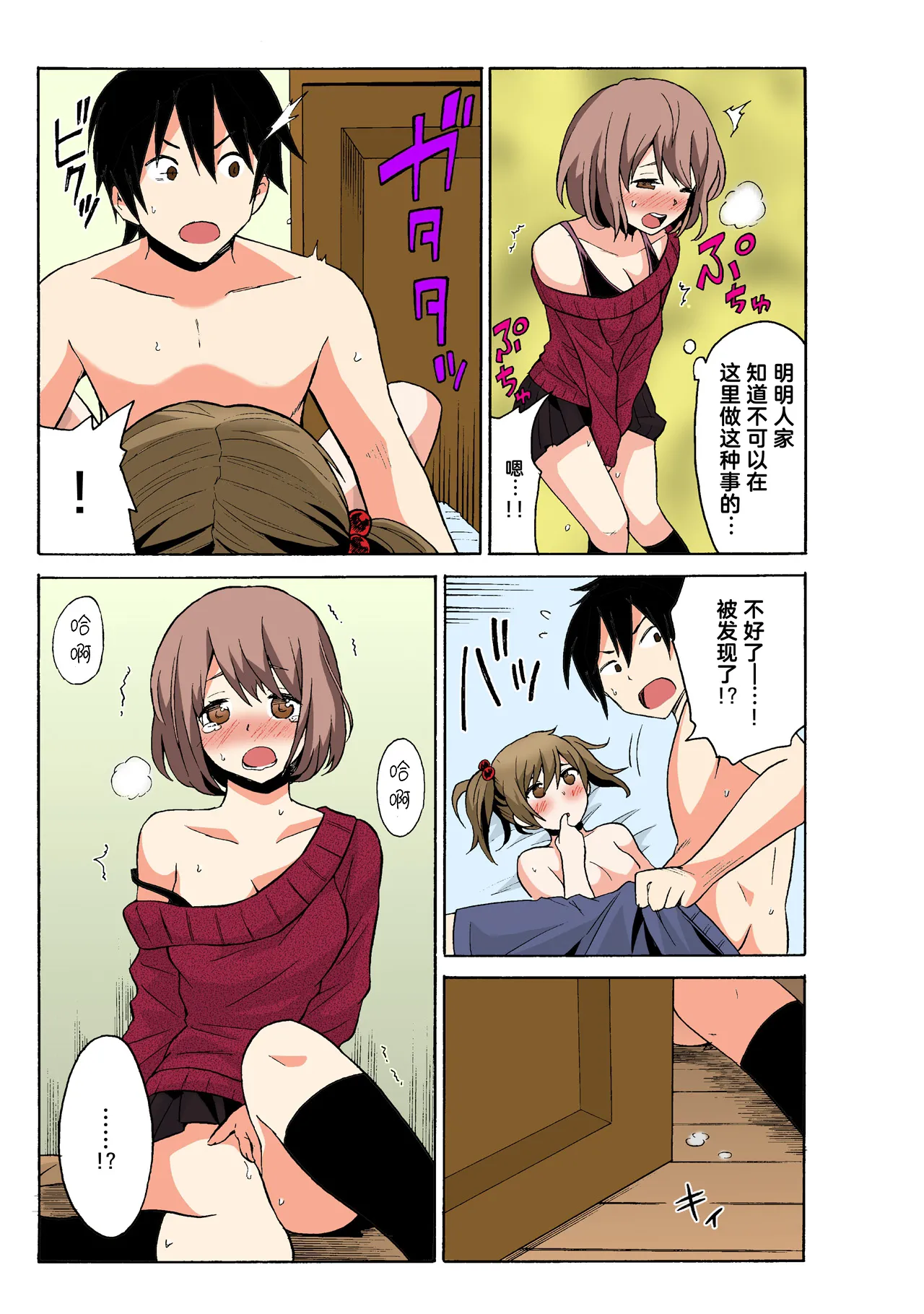 Ecchirei ～ Yaritai Houdai Iki Houdai ～ Ch.1 - 3 page 131 - inseki garter belt hentai manga - read online free