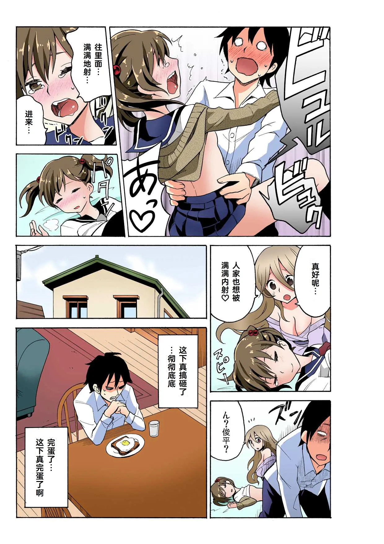 Ecchirei ～ Yaritai Houdai Iki Houdai ～ Ch.1 - 3 - Page 15