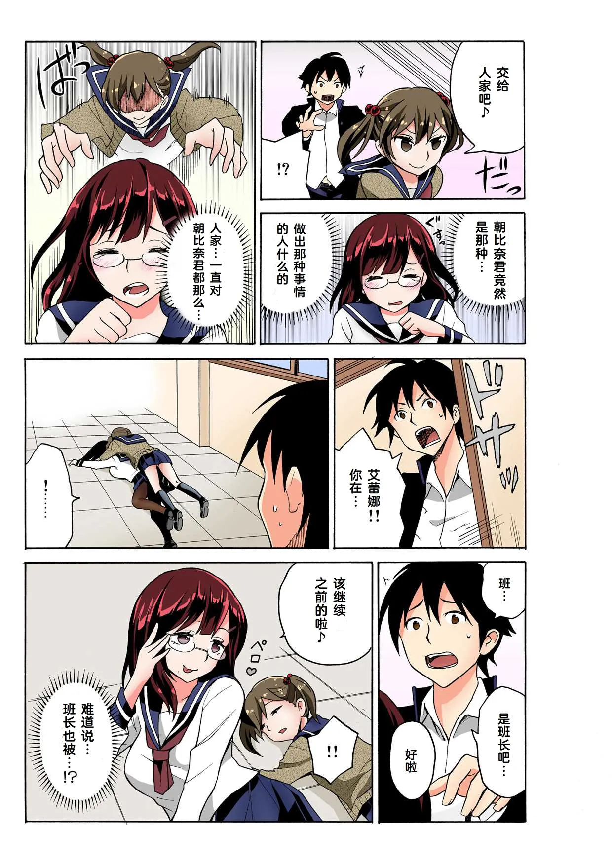 Ecchirei ～ Yaritai Houdai Iki Houdai ～ Ch.1 - 3 page 21 - inseki garter belt hentai manga - read online free