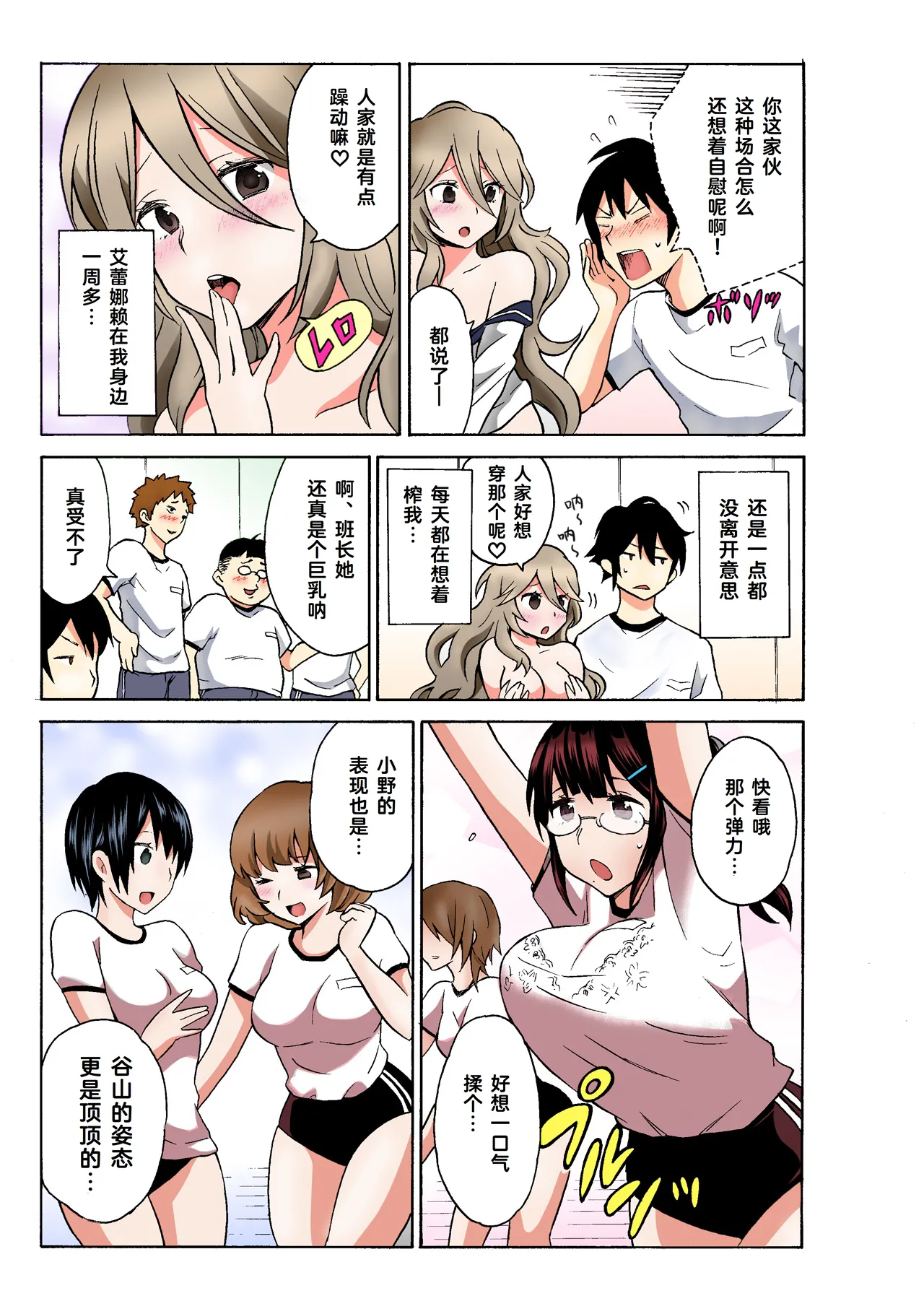 Ecchirei ～ Yaritai Houdai Iki Houdai ～ Ch.1 - 3 page 63 - inseki garter belt hentai manga - read online free