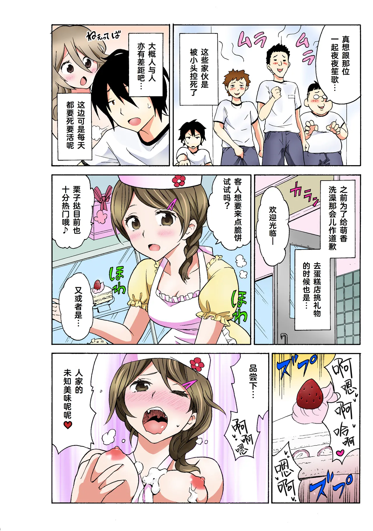 Ecchirei ～ Yaritai Houdai Iki Houdai ～ Ch.1 - 3 page 64 - inseki garter belt hentai manga - read online free