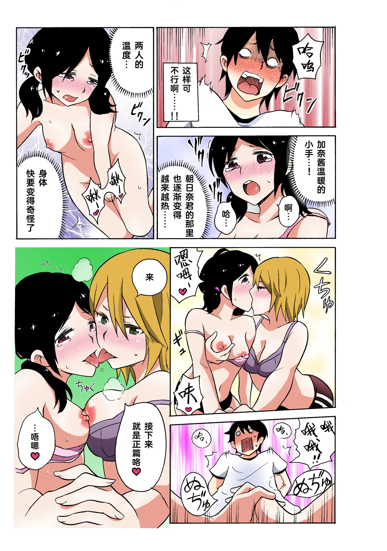 Ecchirei ～ Yaritai Houdai Iki Houdai ～ Ch.1 - 3 page 81 - inseki garter belt hentai manga - read online free