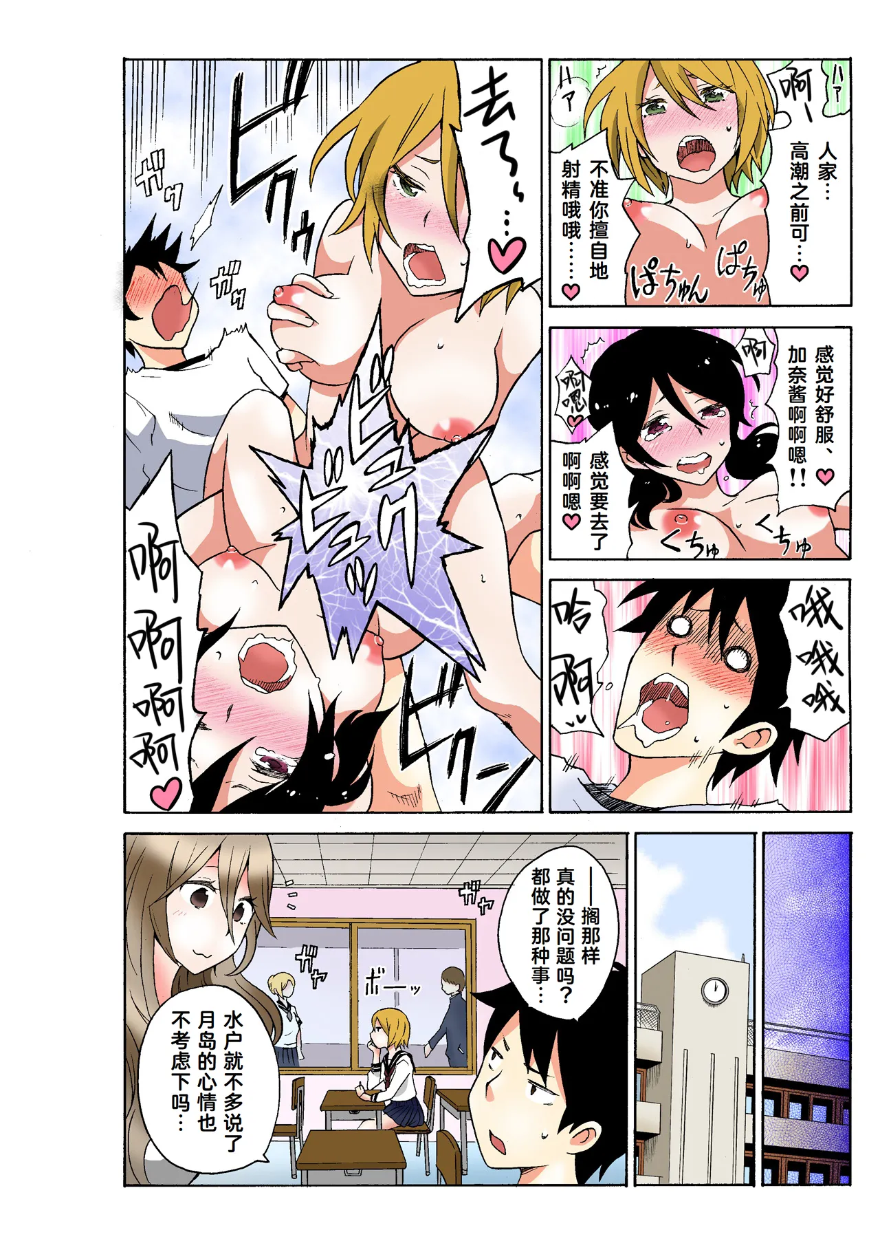Ecchirei ～ Yaritai Houdai Iki Houdai ～ Ch.1 - 3 page 90 - inseki garter belt hentai manga - read online free