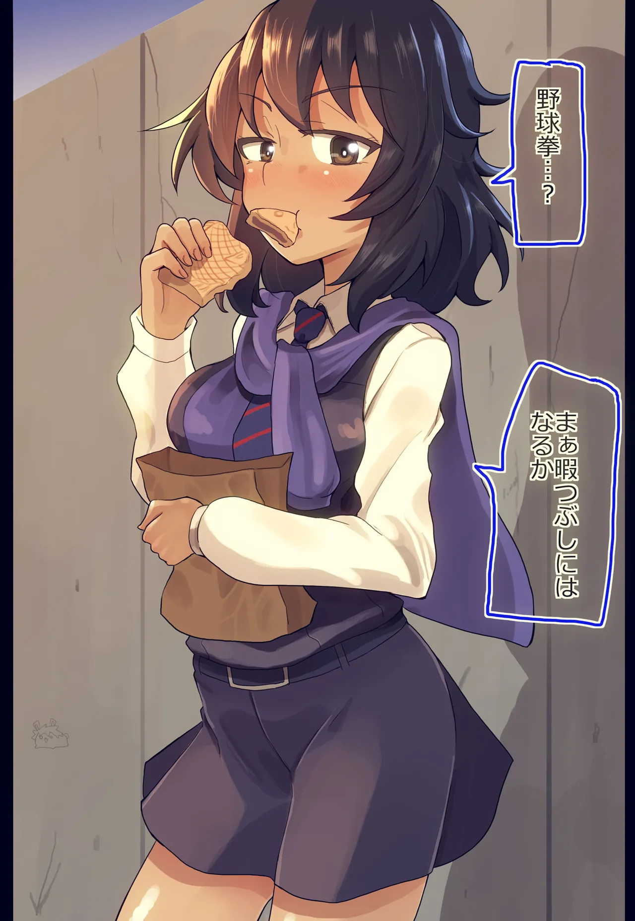 Andou-chan to Yakyuuken Shite Mita - Page 1